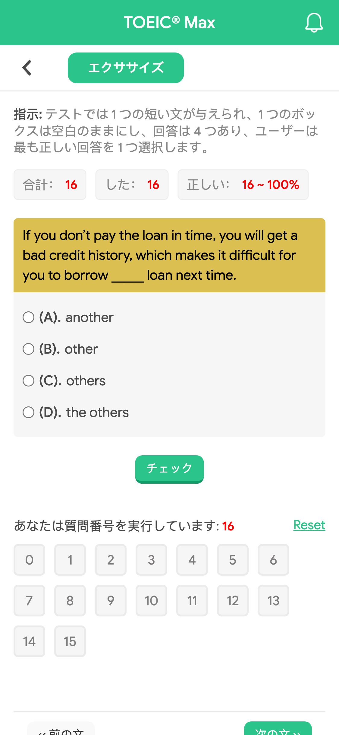 If you don’t pay the loan in time, you will get a bad credit history, which makes it difficult for you to borrow _____ loan next time.