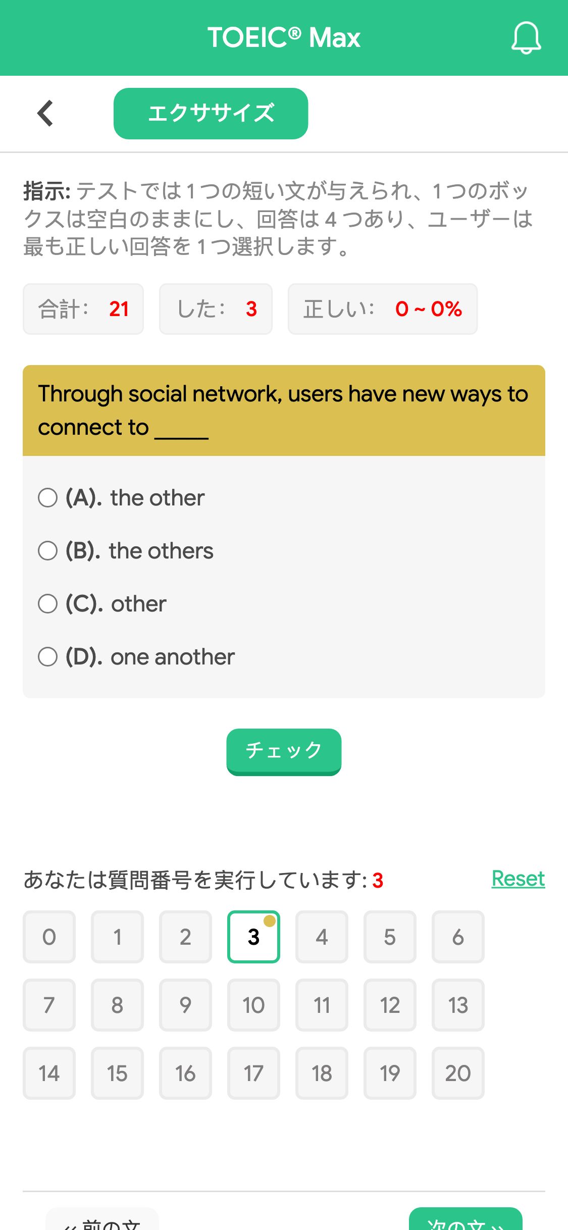 Through social network, users have new ways to connect to _____