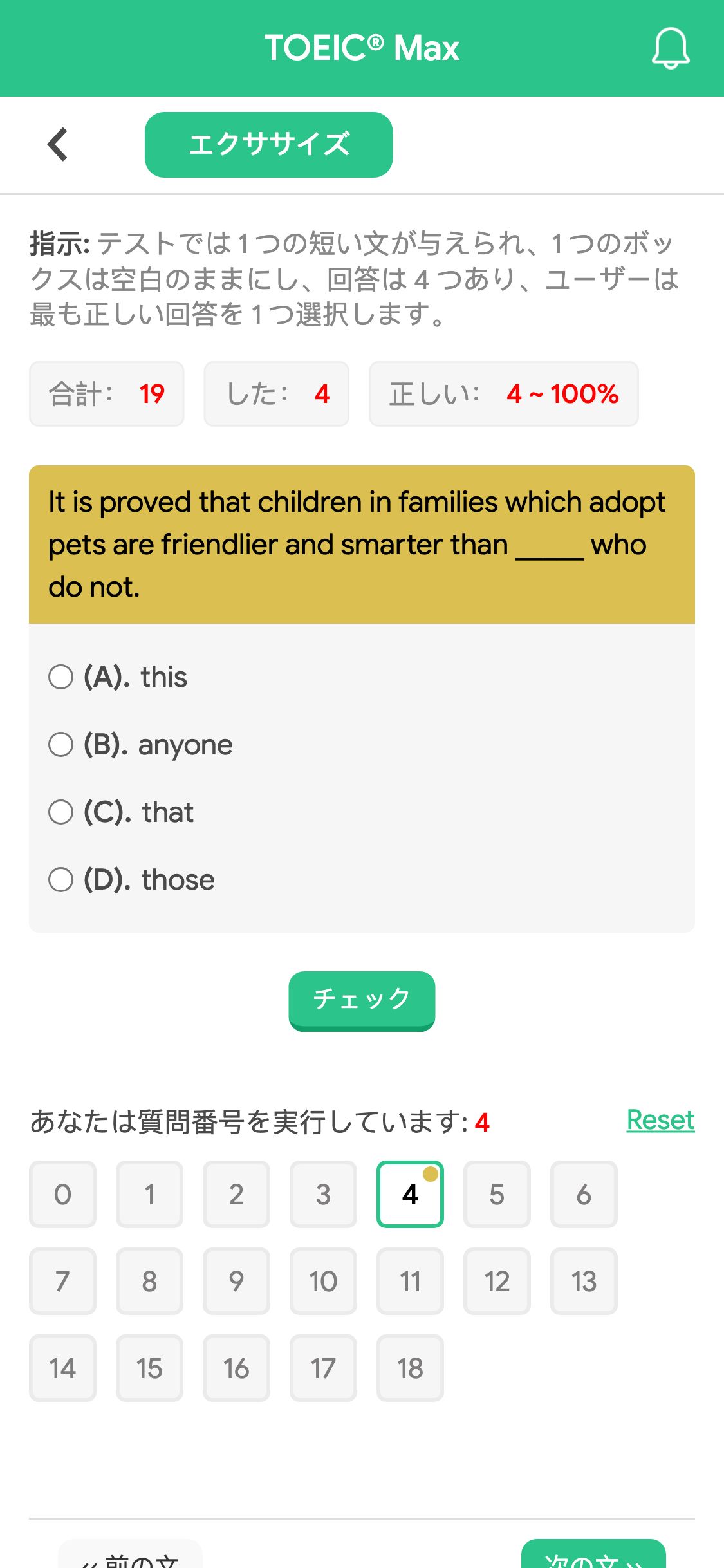 It is proved that children in families which adopt pets are friendlier and smarter than _____ who do not.