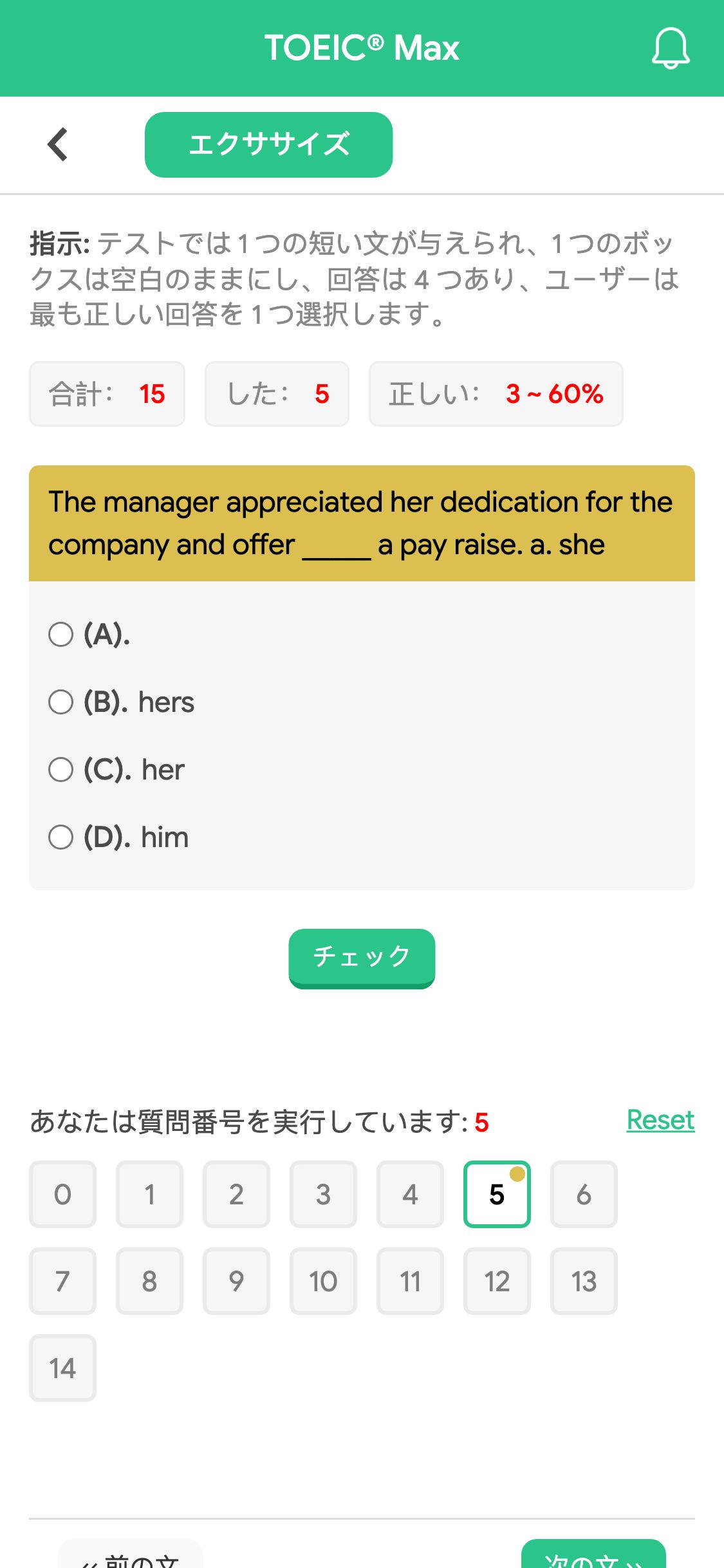 The manager appreciated her dedication for the company and offer _____ a pay raise. a. she