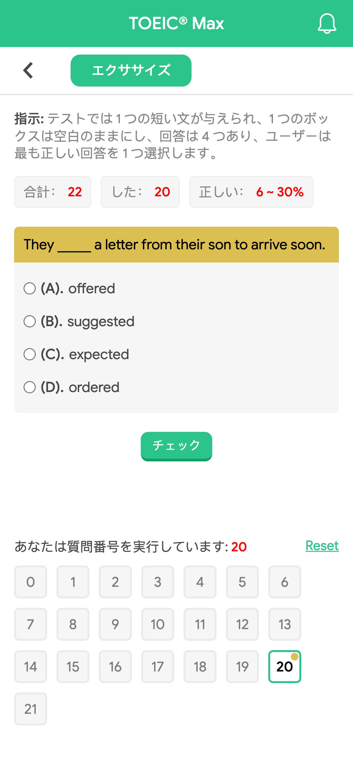 They _____ a letter from their son to arrive soon.