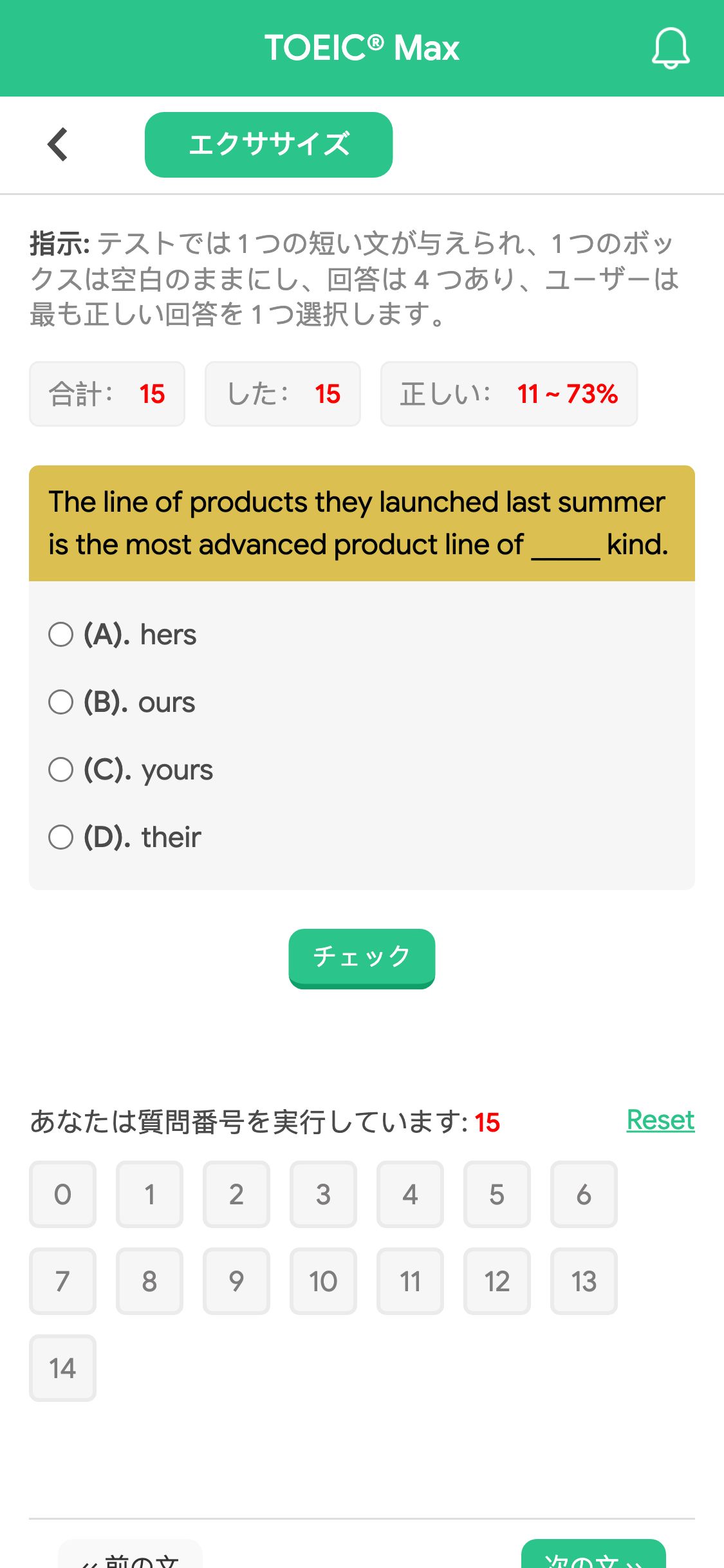 The line of products they launched last summer is the most advanced product line of _____ kind.