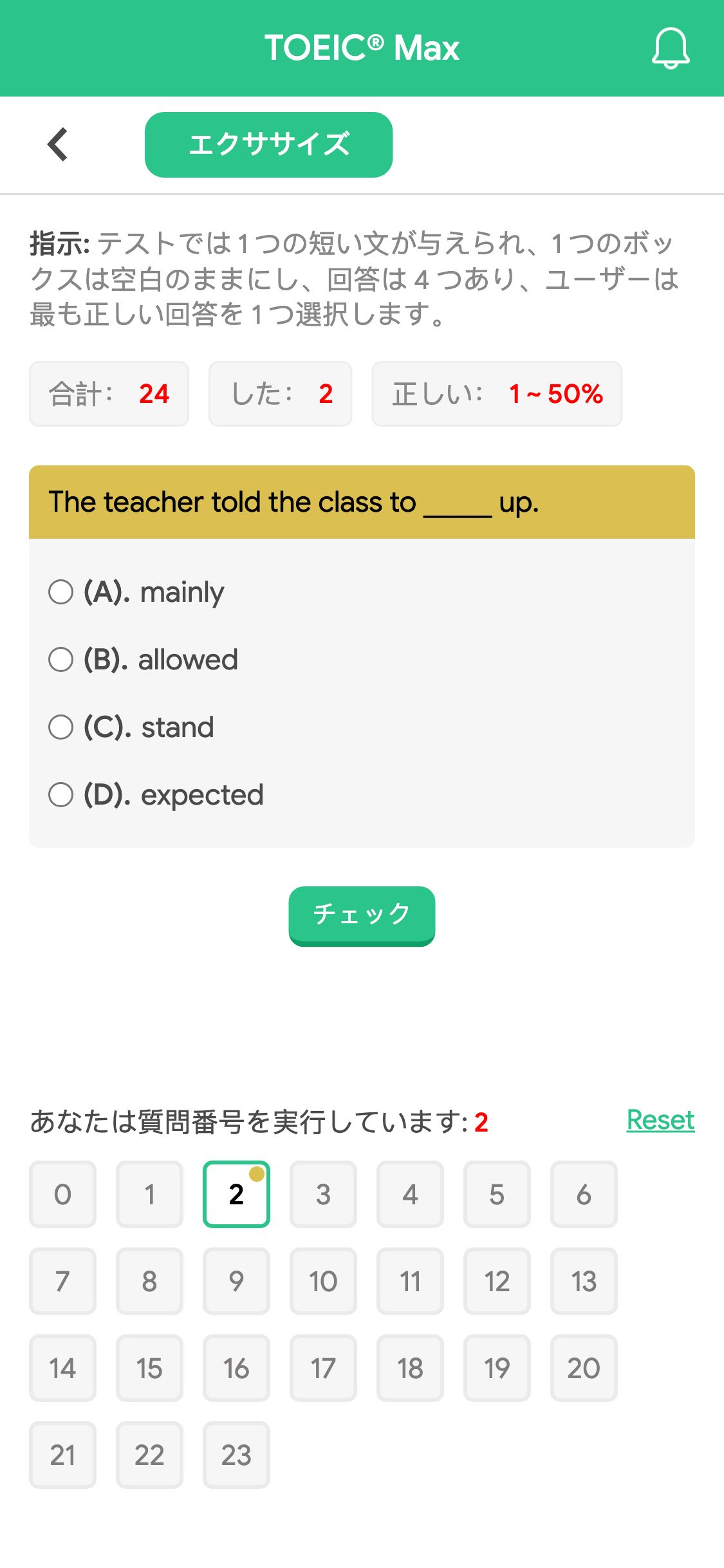 The teacher told the class to _____ up.