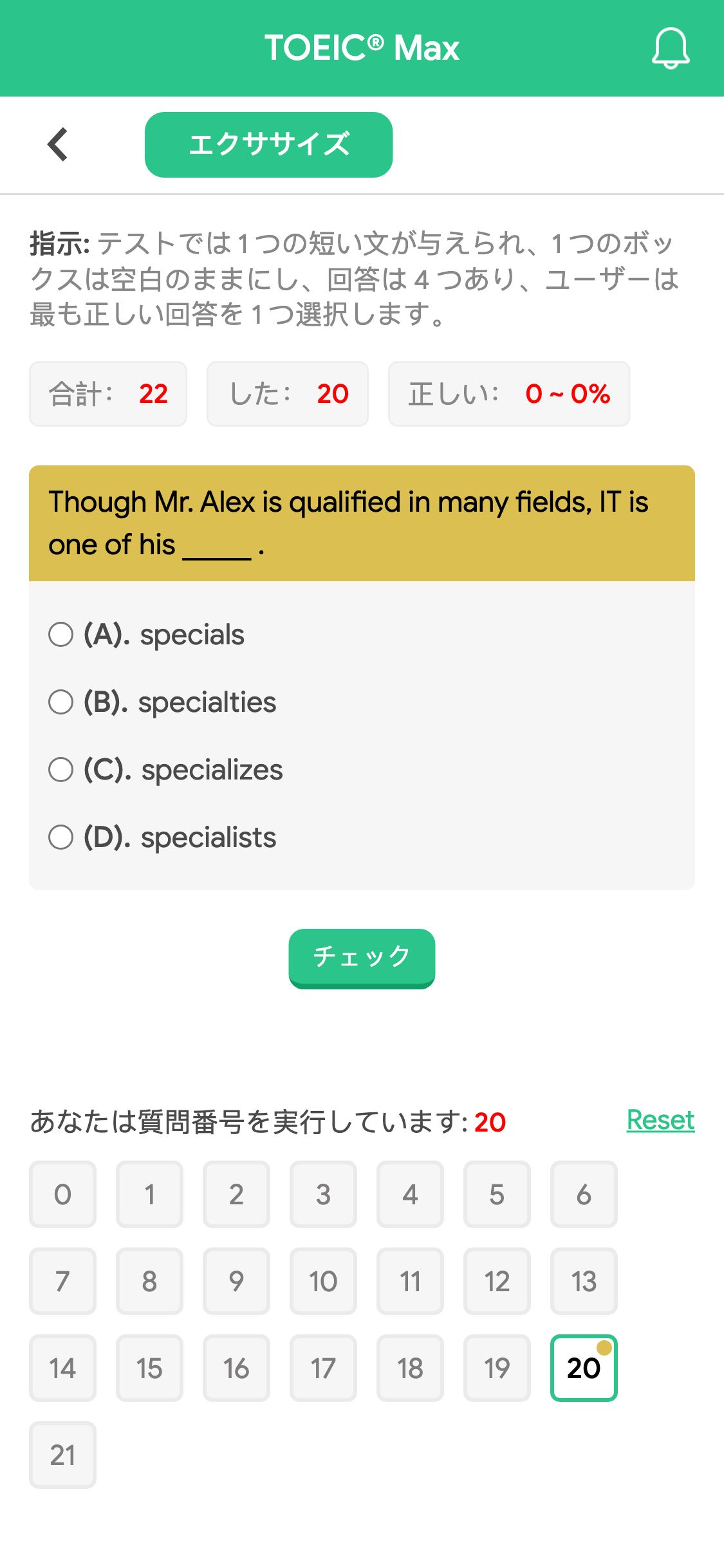 Though Mr. Alex is qualified in many fields, IT is one of his _____ .