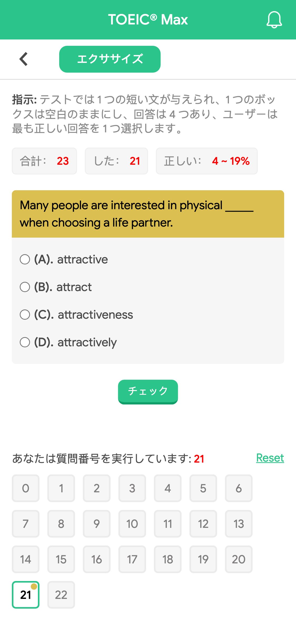 Many people are interested in physical _____ when choosing a life partner.