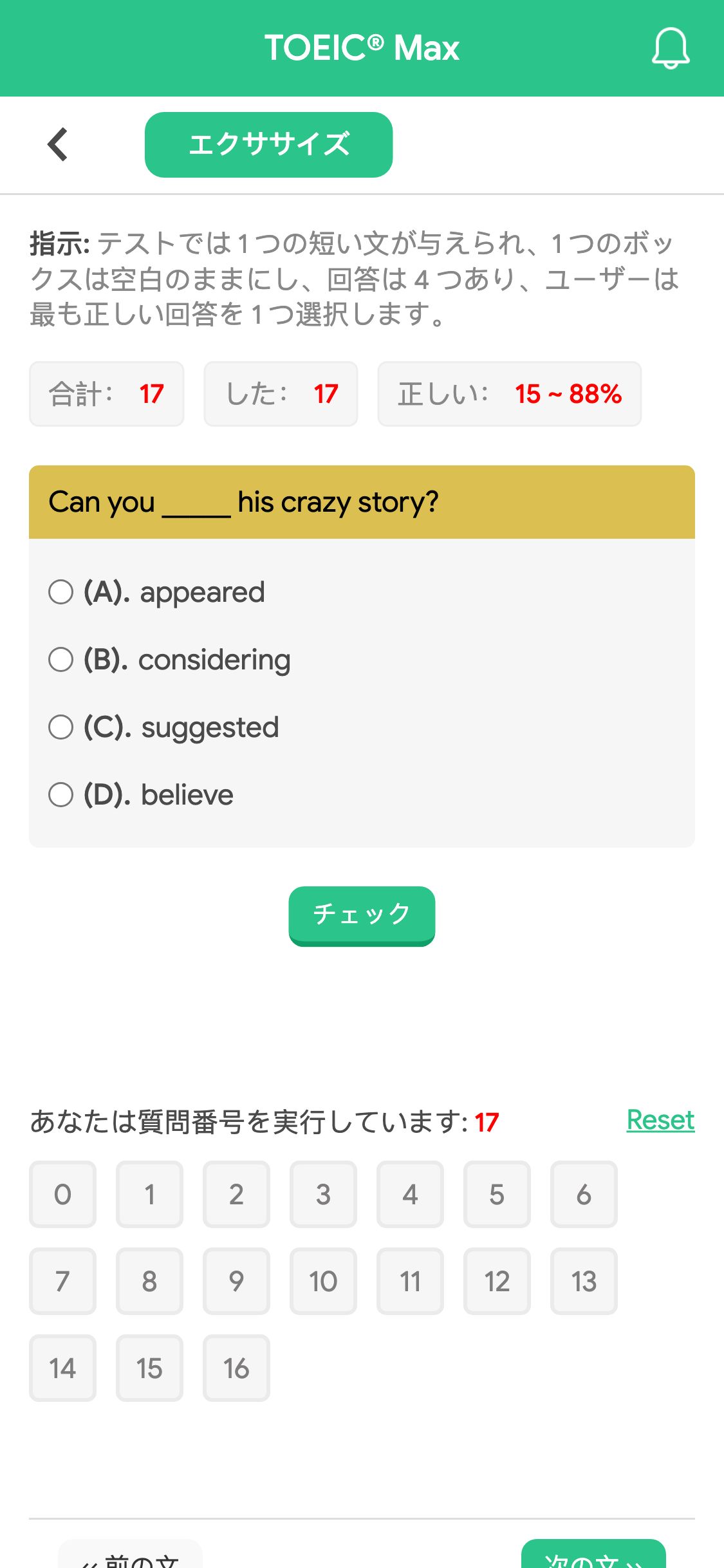 Can you _____ his crazy story?