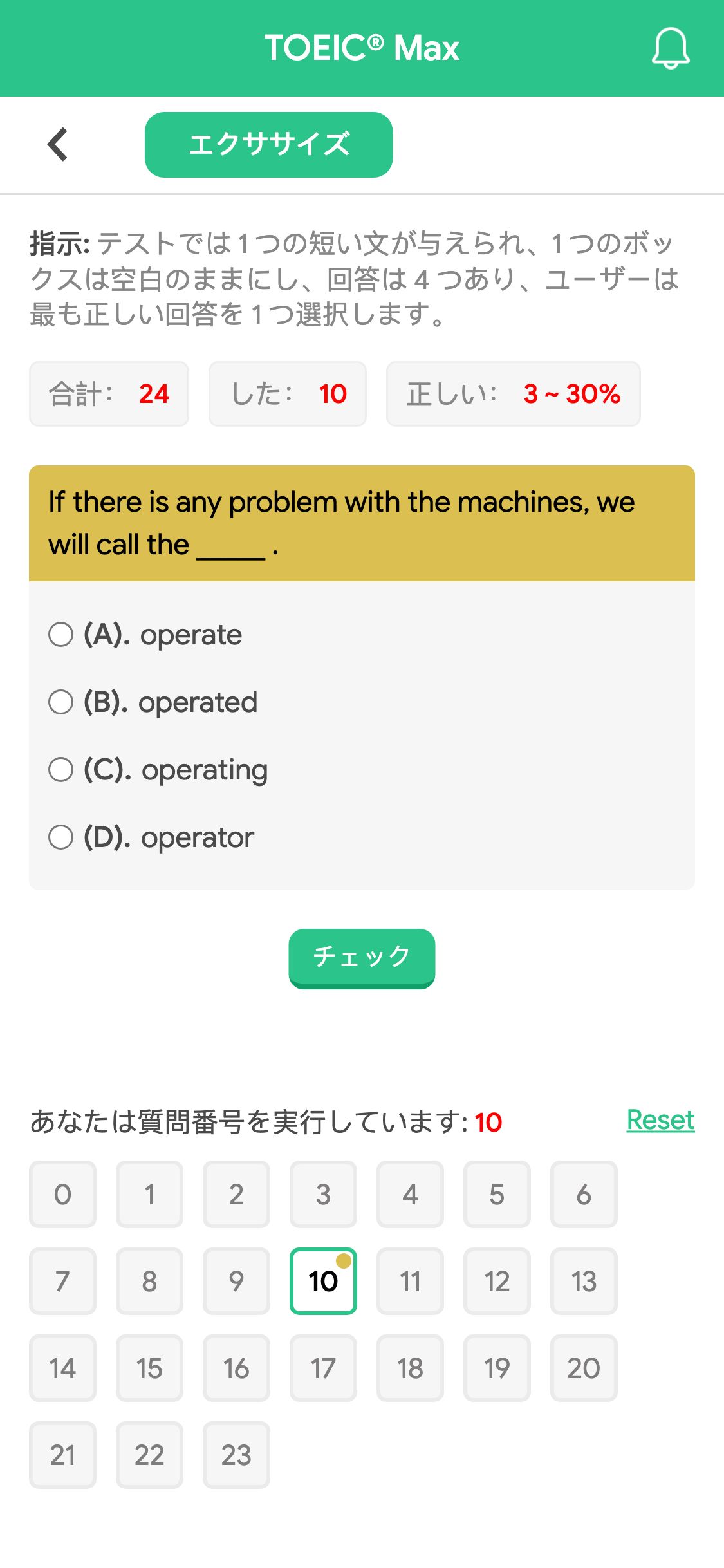 If there is any problem with the machines, we will call the _____ .