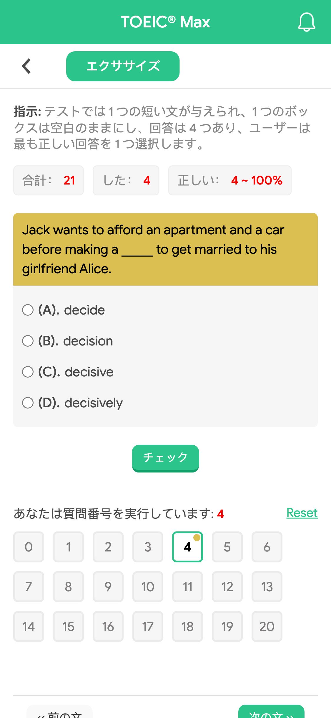 Jack wants to afford an apartment and a car before making a _____ to get married to his girlfriend Alice.