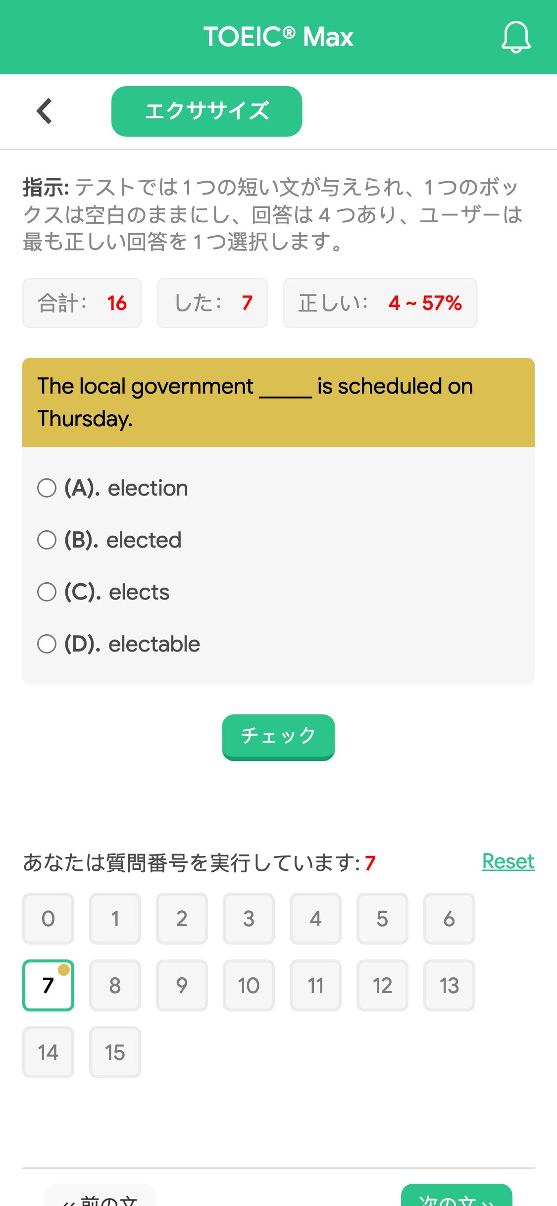 The local government _____ is scheduled on Thursday.