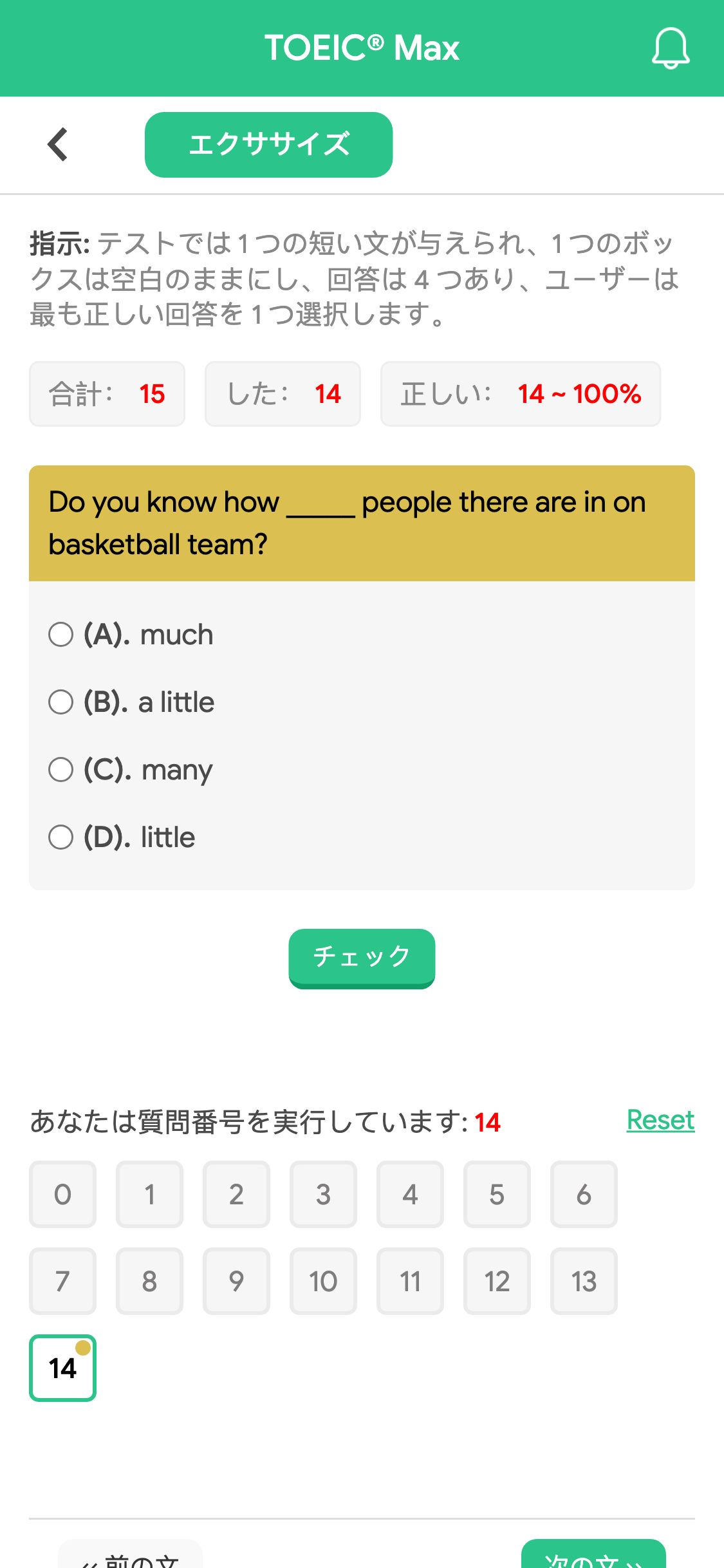 Do you know how _____ people there are in on basketball team?