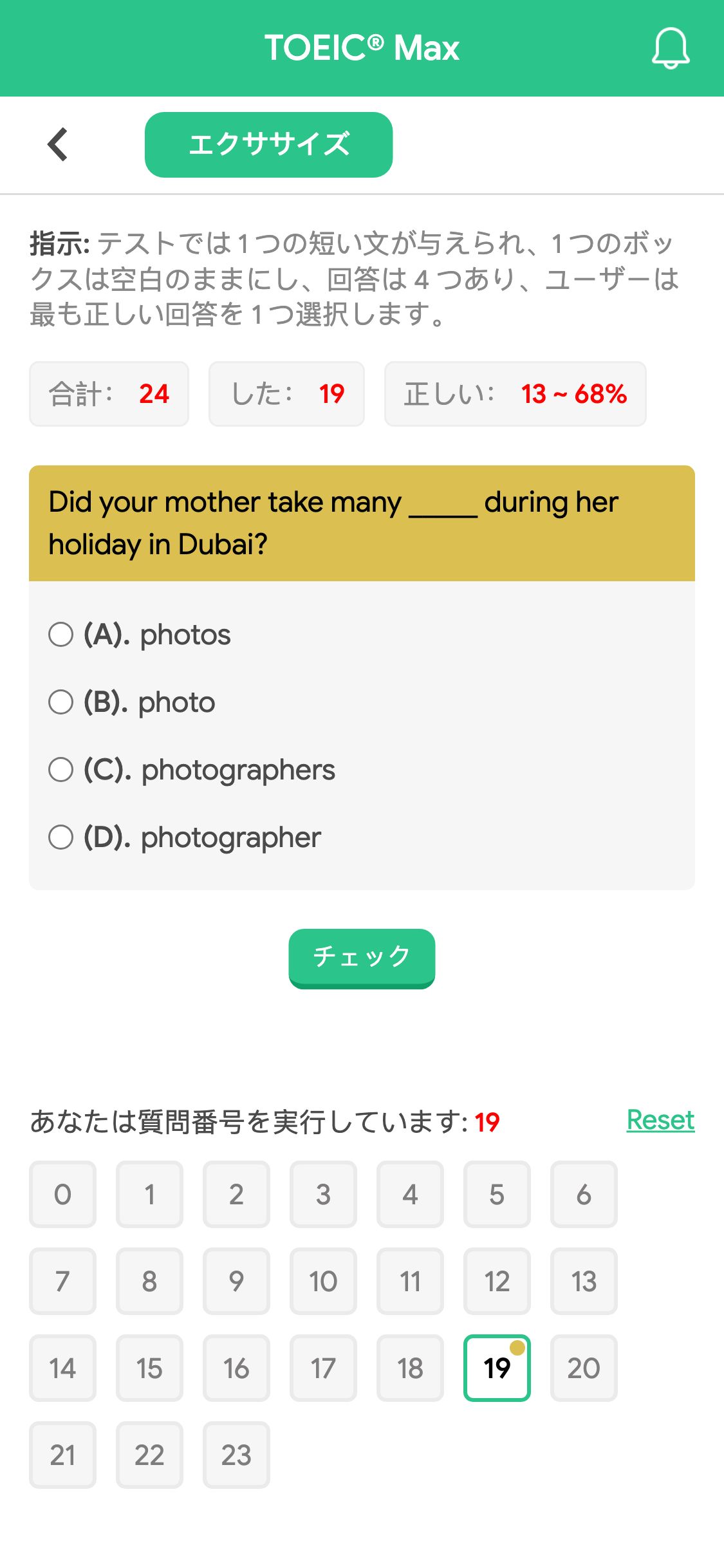 Did your mother take many _____ during her holiday in Dubai?