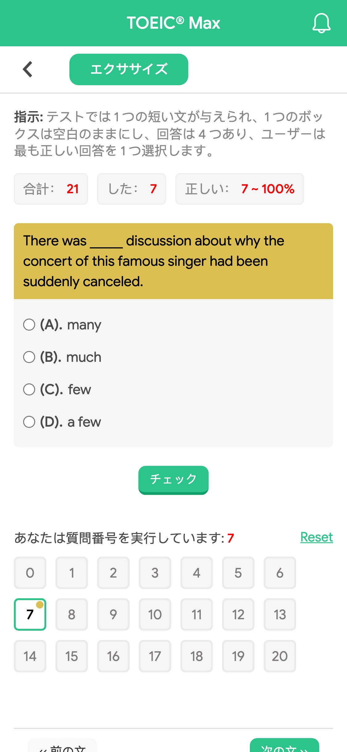 There was _____ discussion about why the concert of this famous singer had been suddenly canceled.