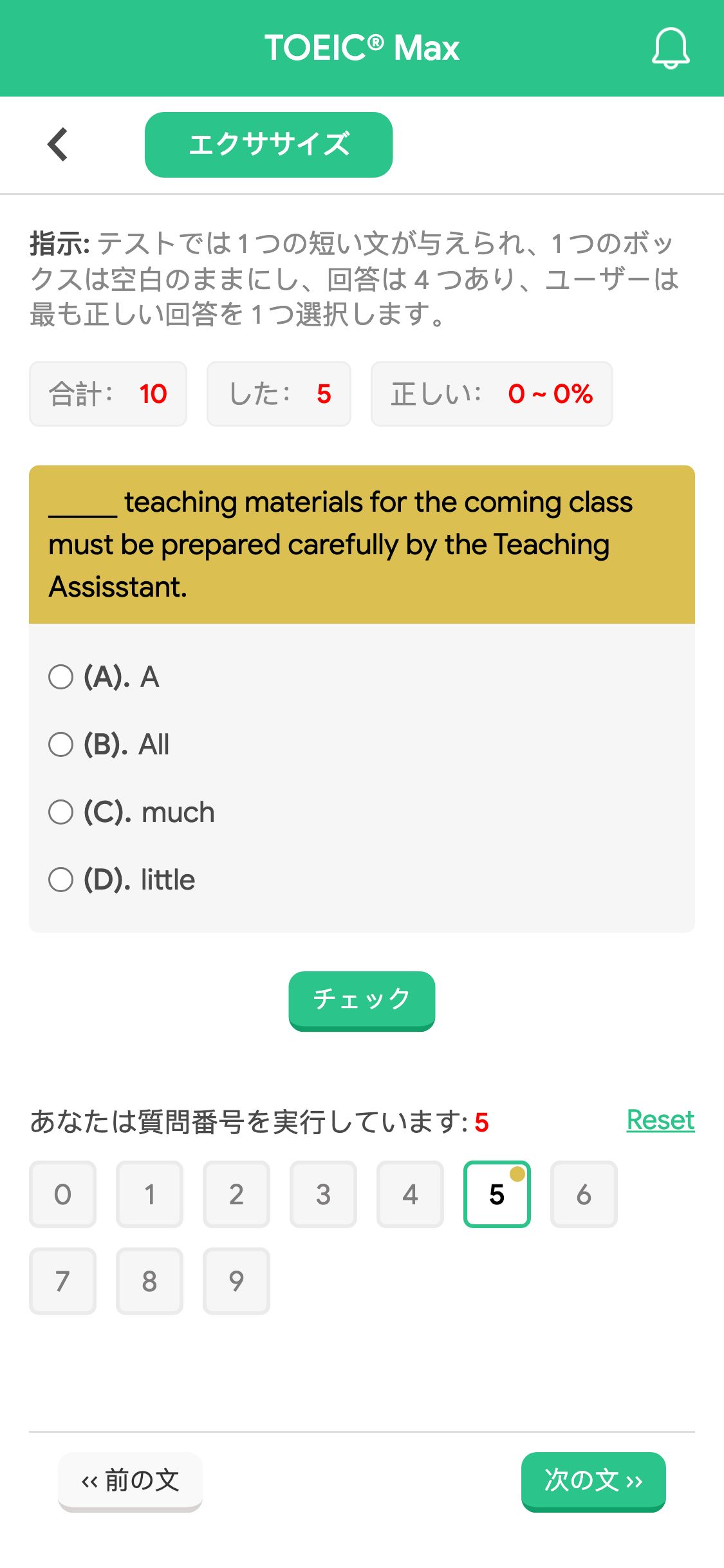 _____ teaching materials for the coming class must be prepared carefully by the Teaching Assisstant.