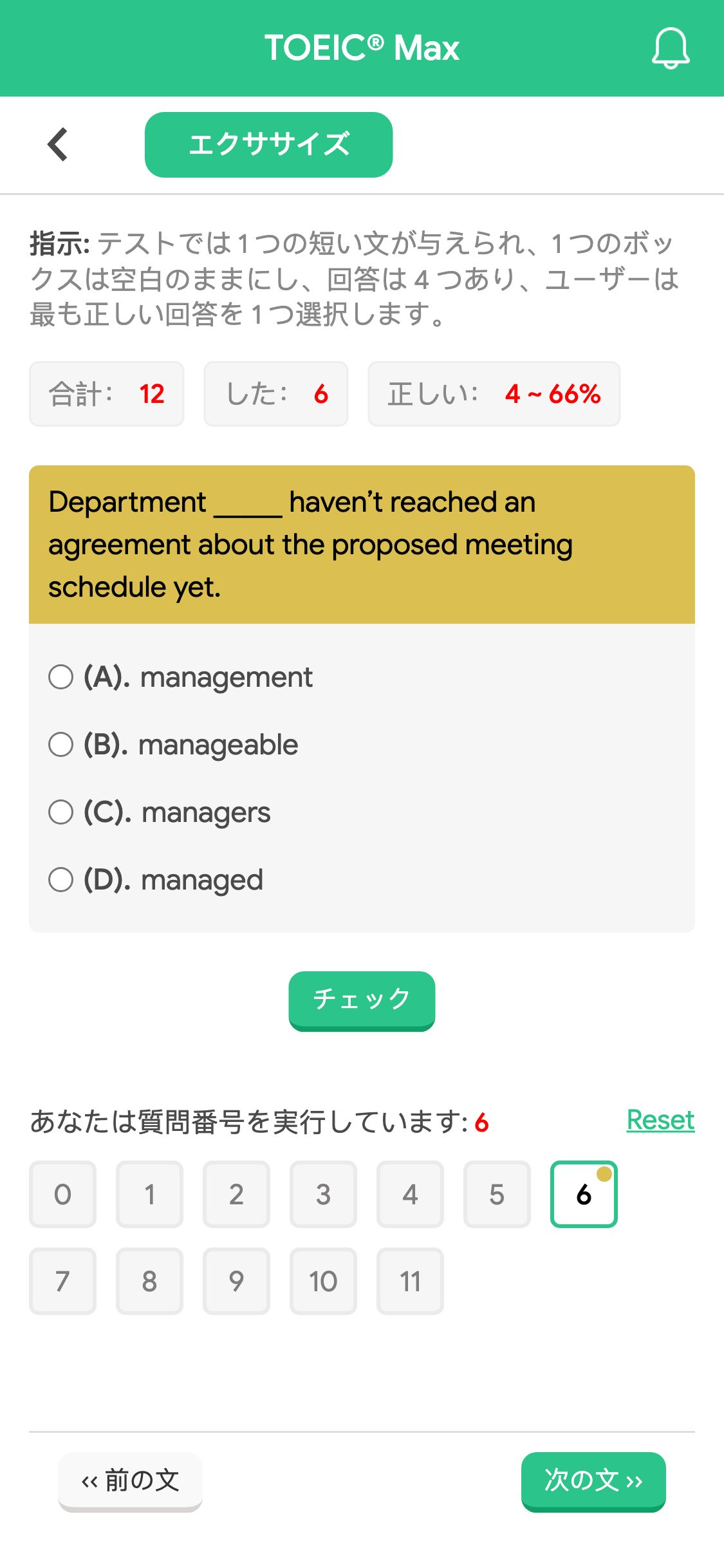 Department _____ haven’t reached an agreement about the proposed meeting schedule yet.