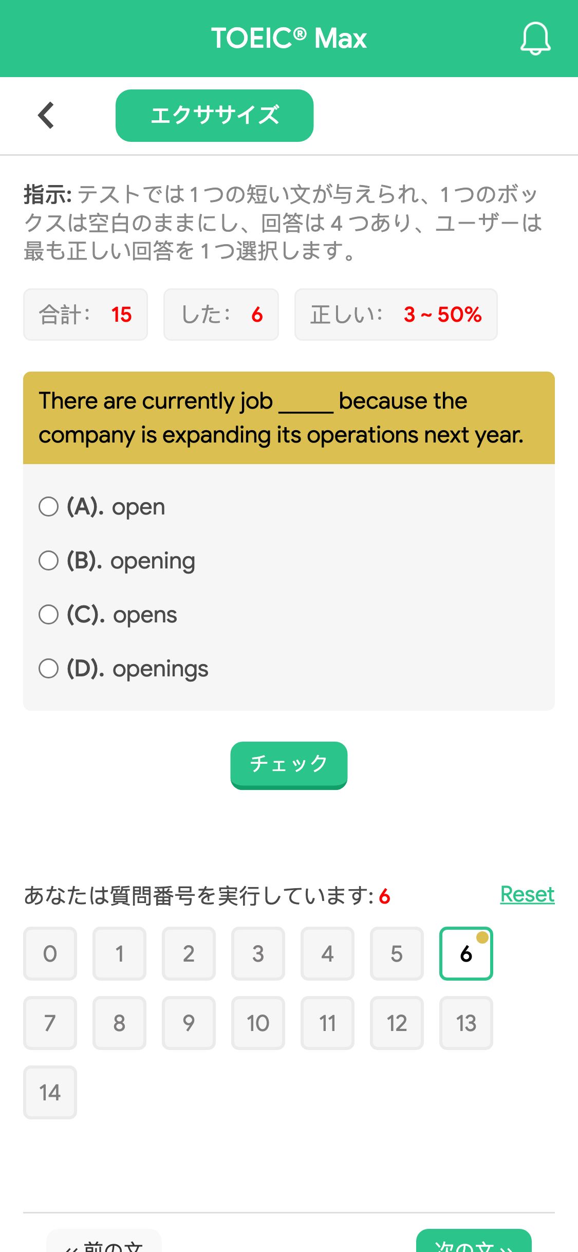 There are currently job _____ because the company is expanding its operations next year.