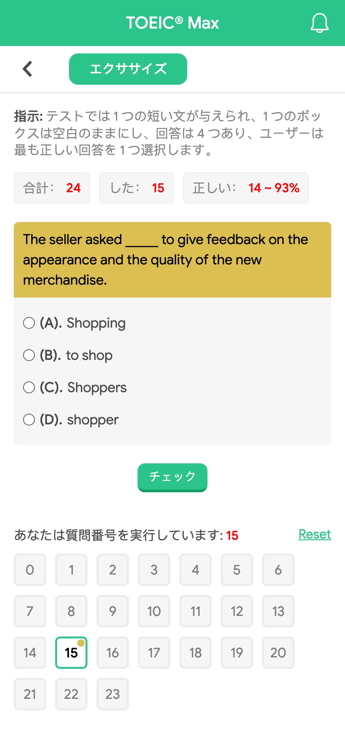 The seller asked _____ to give feedback on the appearance and the quality of the new merchandise.