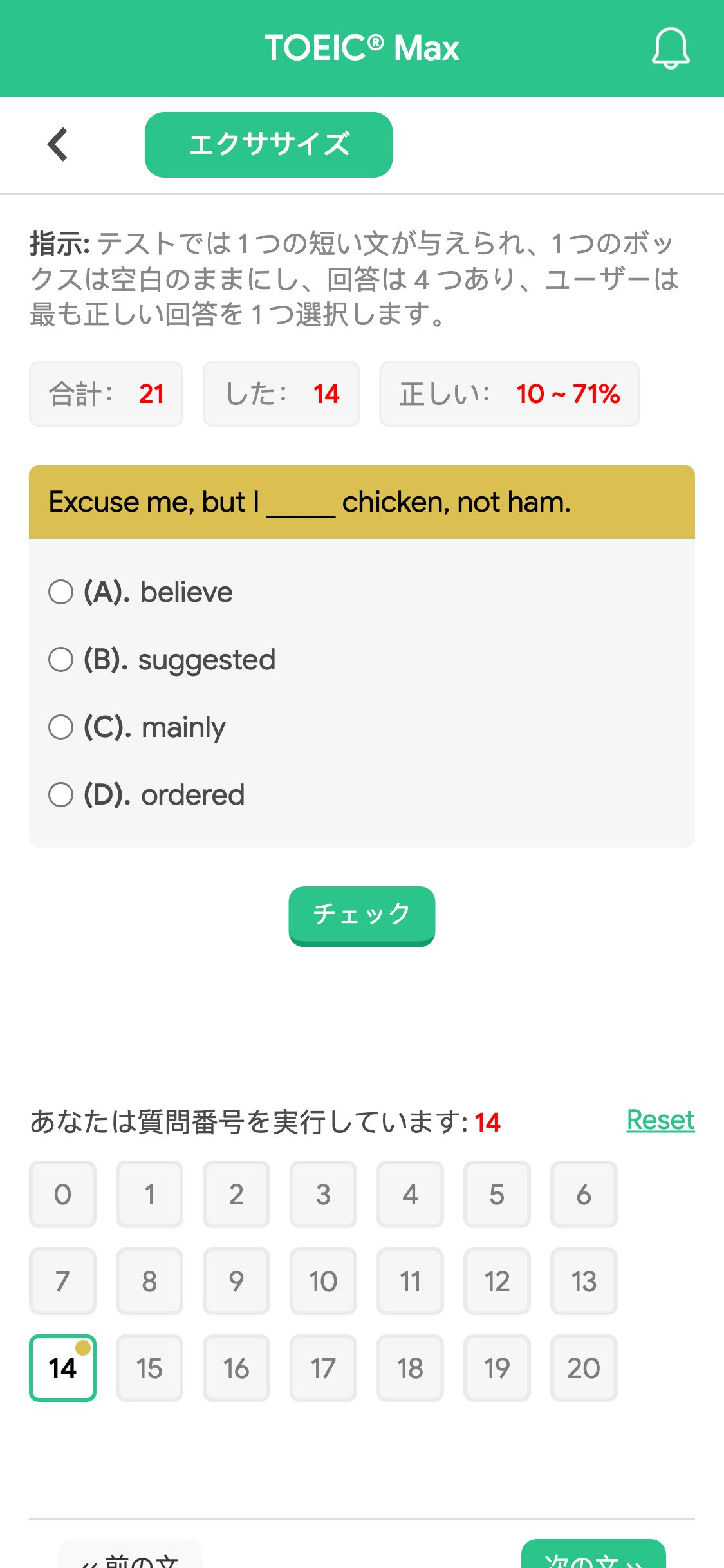 Excuse me, but I _____ chicken, not ham.