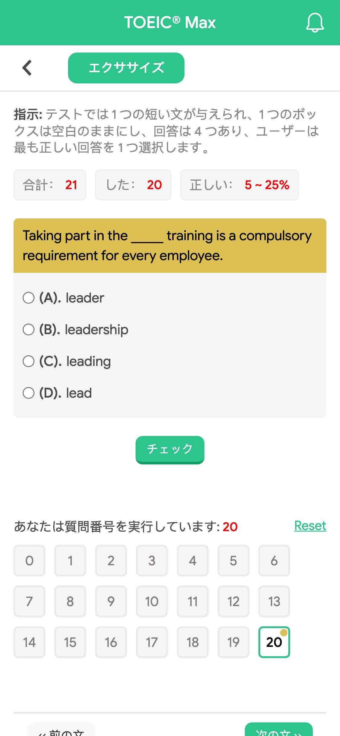 Taking part in the _____ training is a compulsory requirement for every employee.