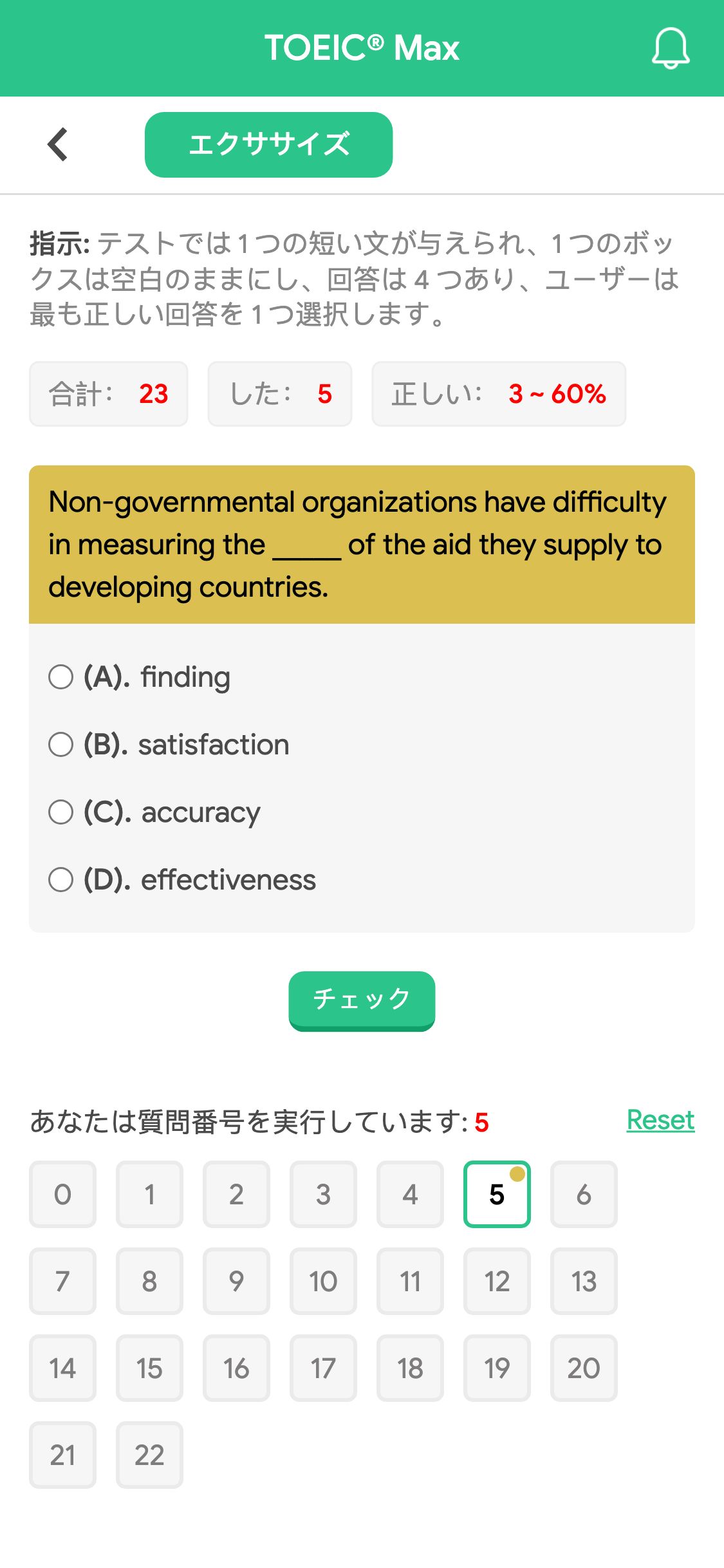 Non-governmental organizations have difficulty in measuring the _____ of the aid they supply to developing countries.