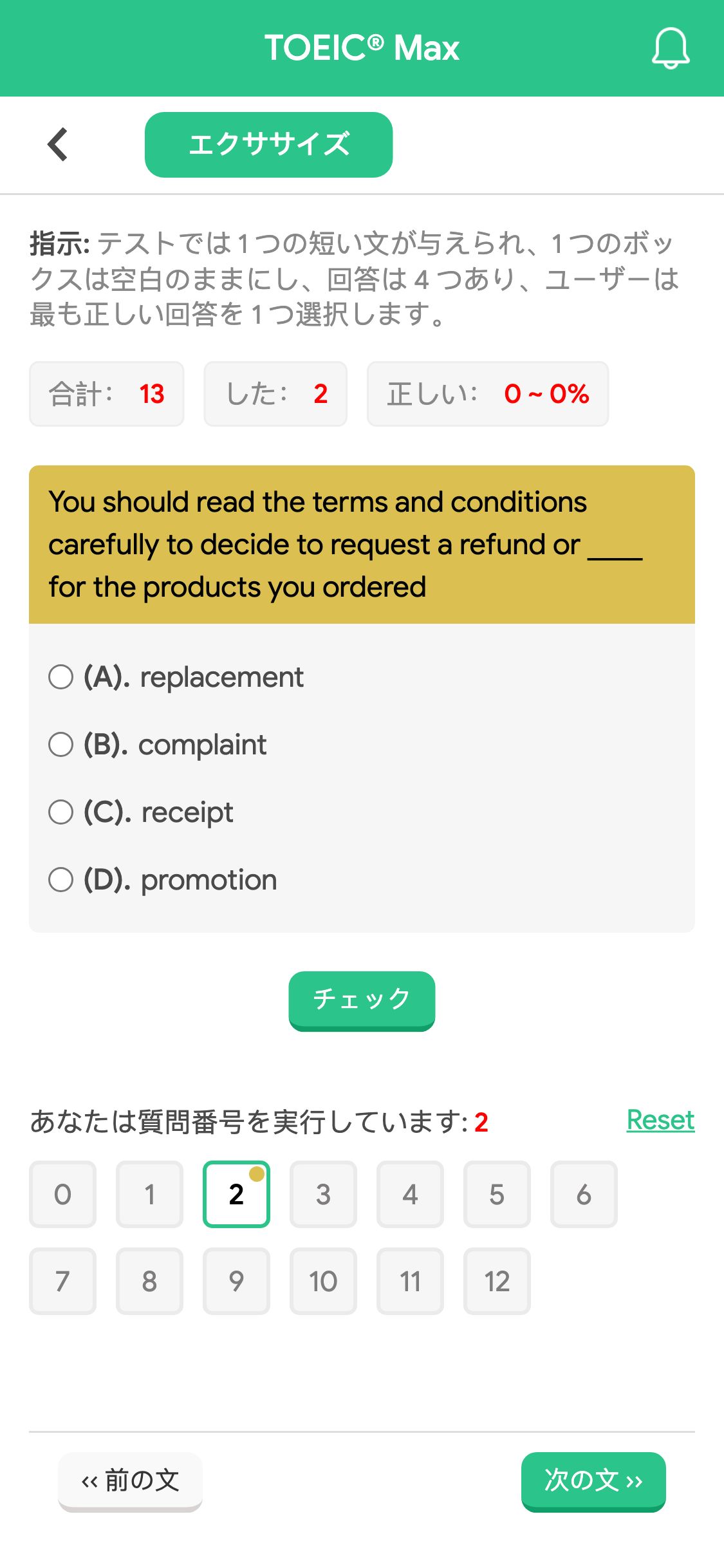 You should read the terms and conditions carefully to decide to request a refund or ____ for the products you ordered