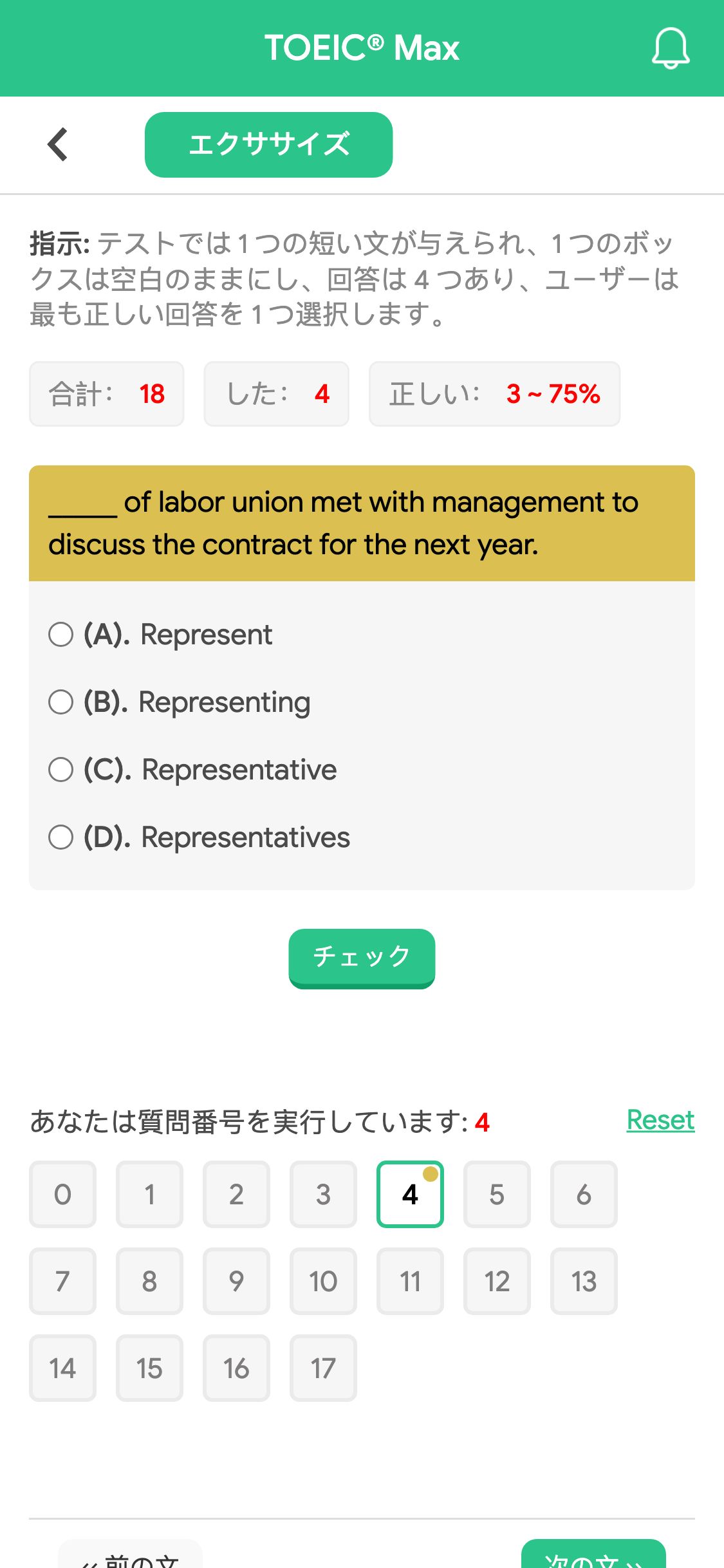 _____ of labor union met with management to discuss the contract for the next year.