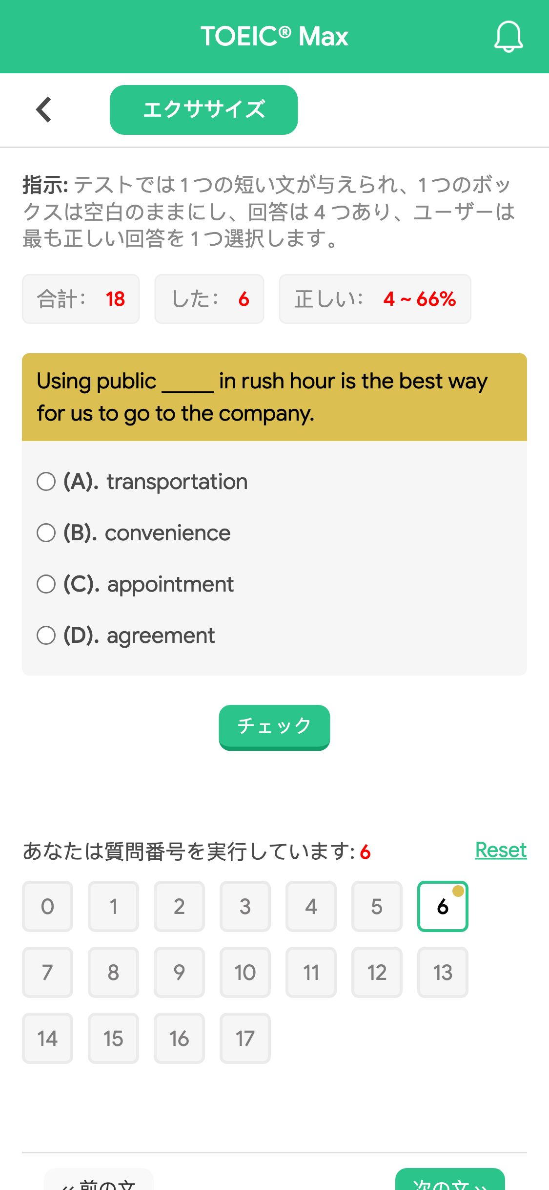 Using public _____ in rush hour is the best way for us to go to the company.