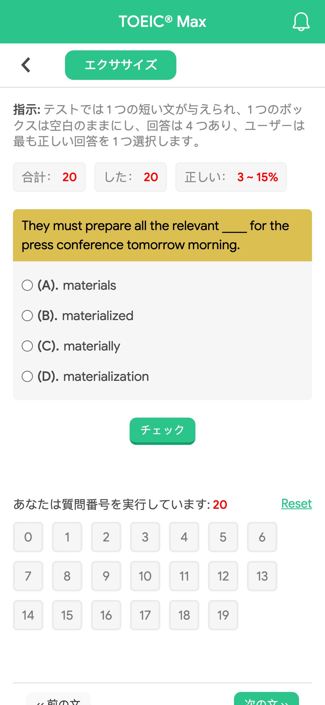 They must prepare all the relevant ____ for the press conference tomorrow morning.