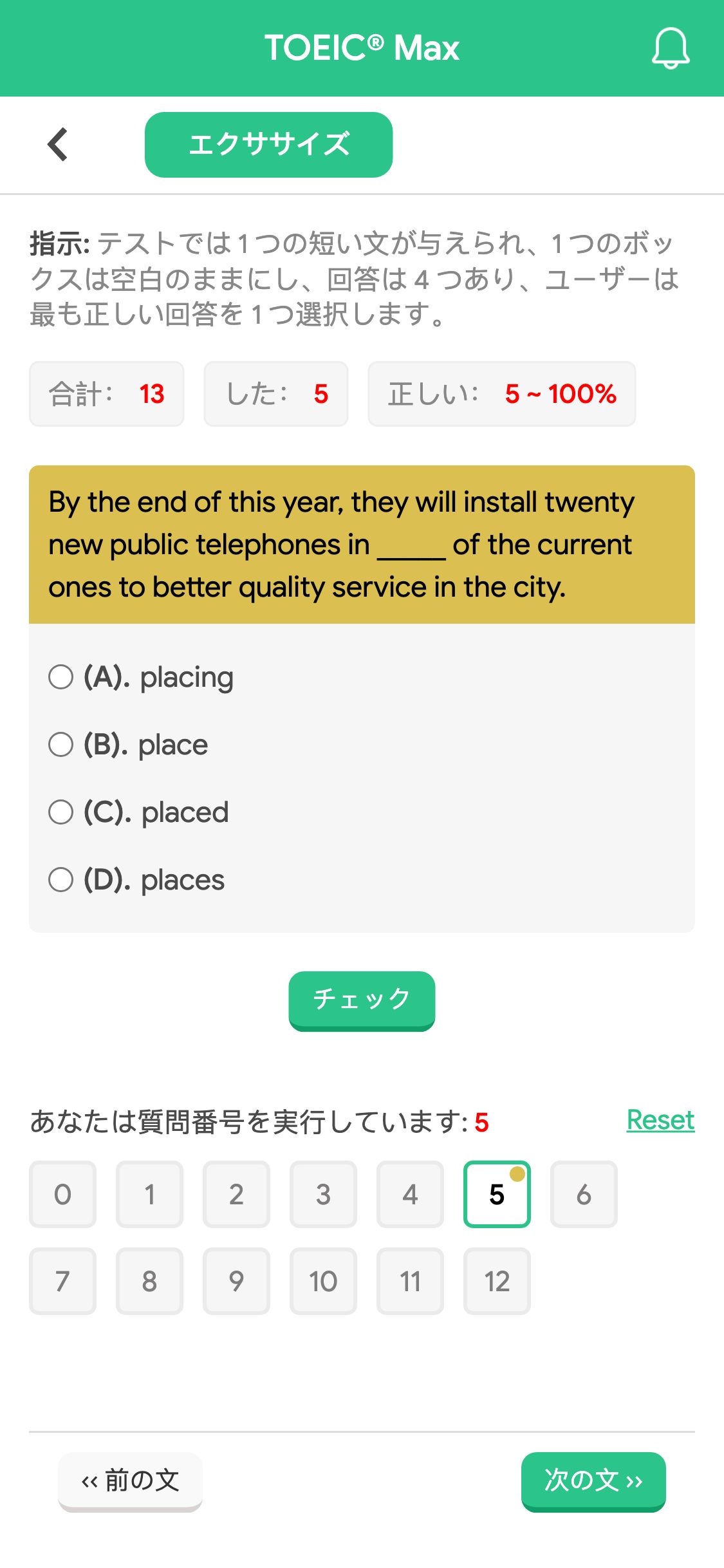 By the end of this year, they will install twenty new public telephones in _____ of the current ones to better quality service in the city.