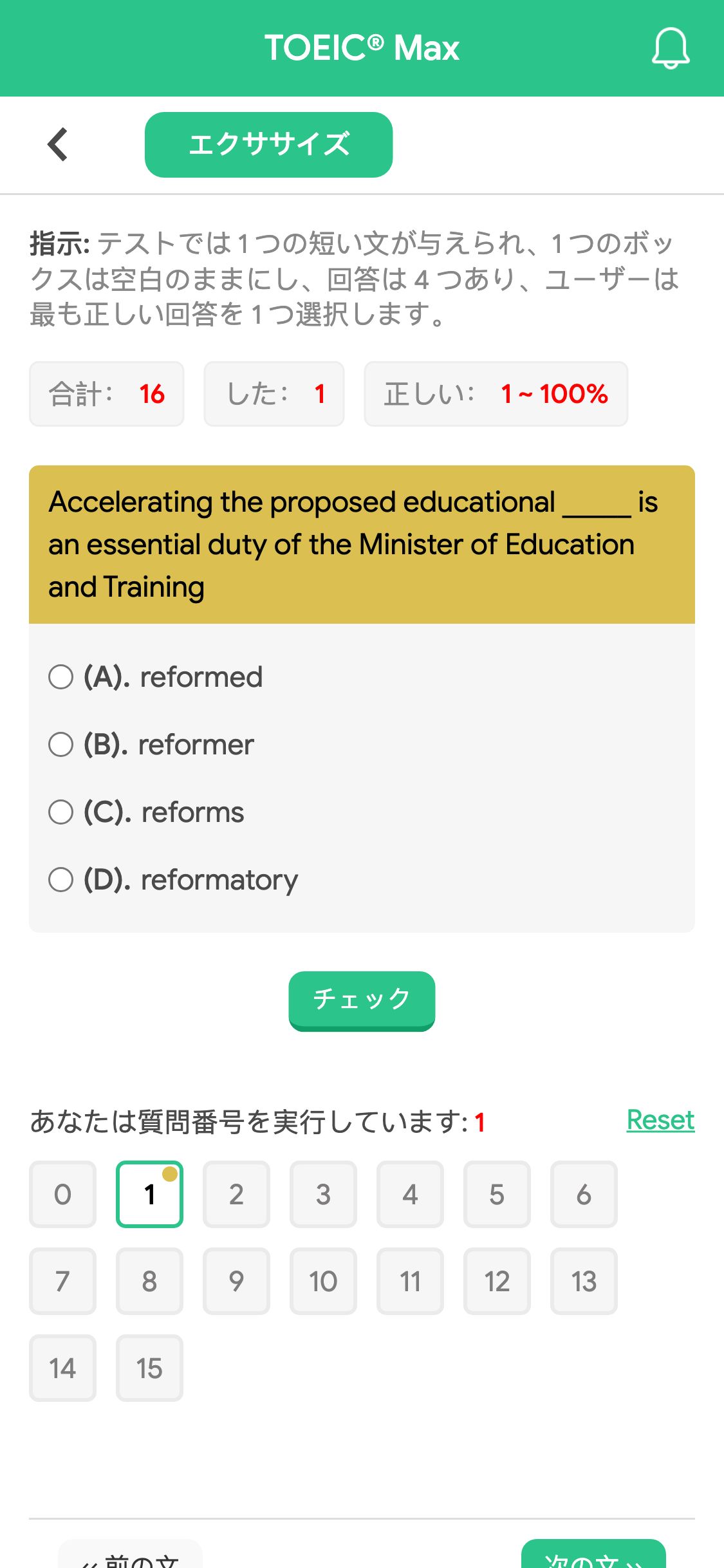 Accelerating the proposed educational _____ is an essential duty of the Minister of Education and Training