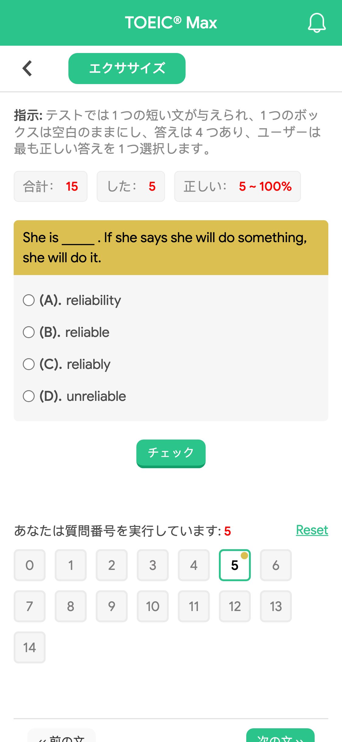 She is _____ . If she says she will do something, she will do it.