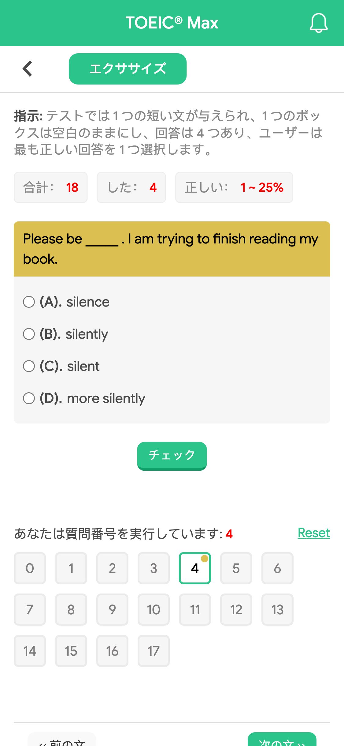 Please be _____ . I am trying to finish reading my book.