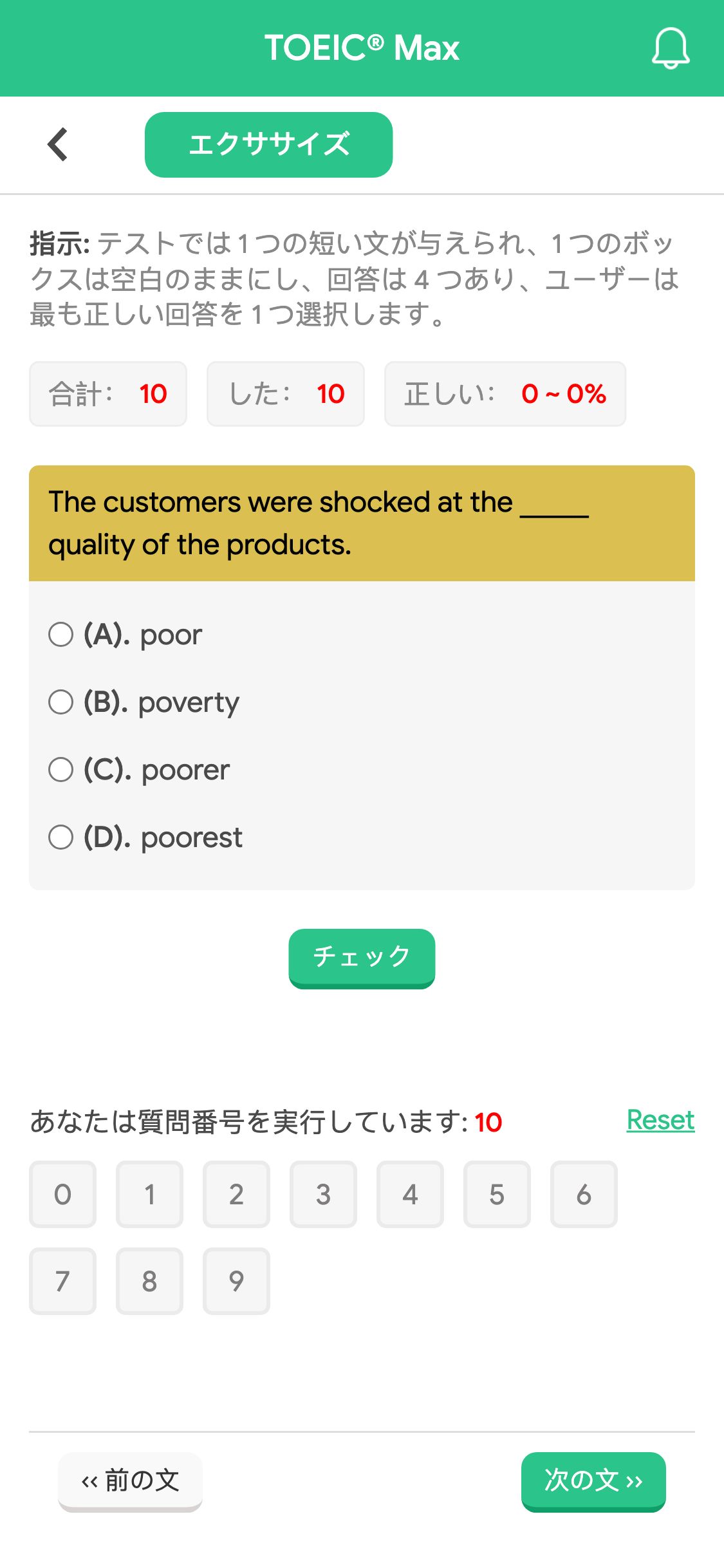 The customers were shocked at the _____ quality of the products.