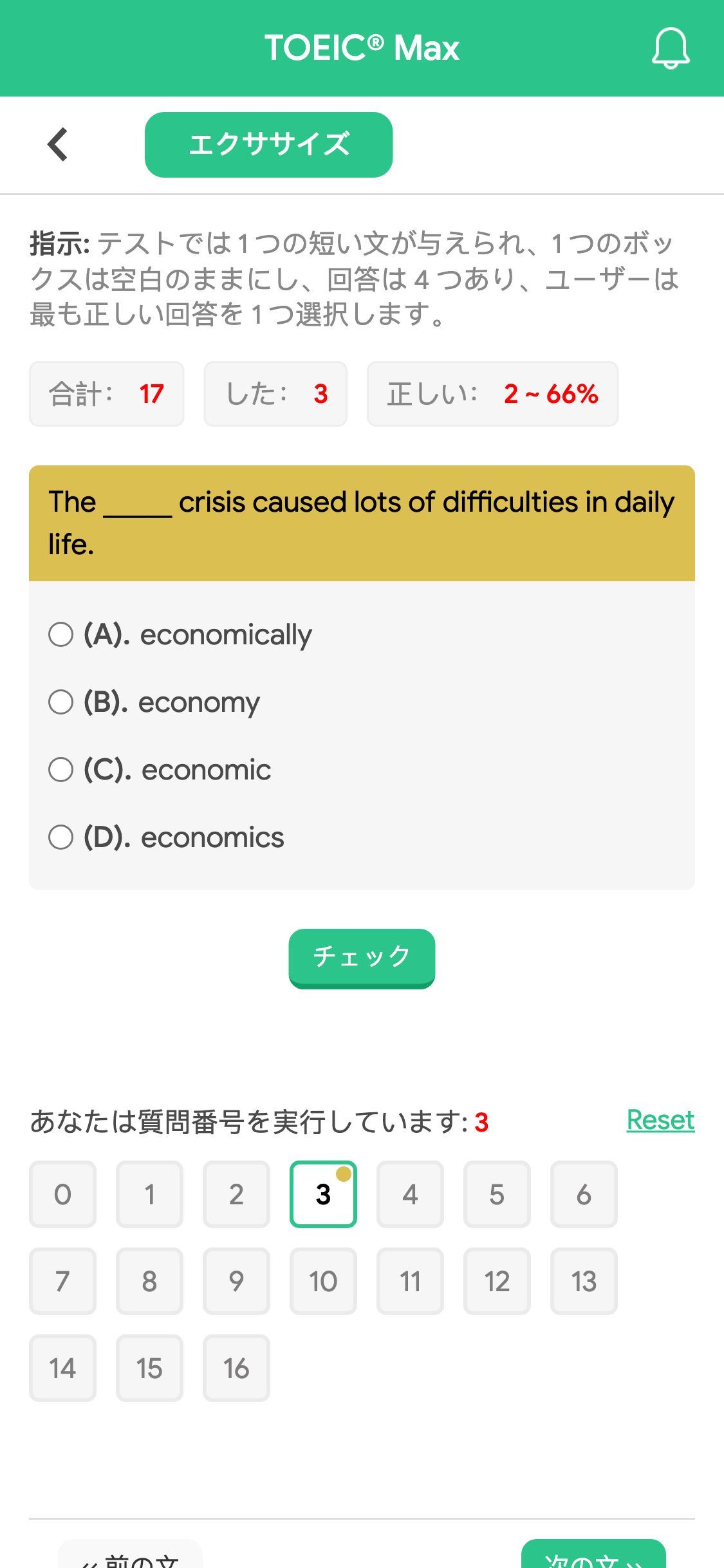 The _____ crisis caused lots of difficulties in daily life.