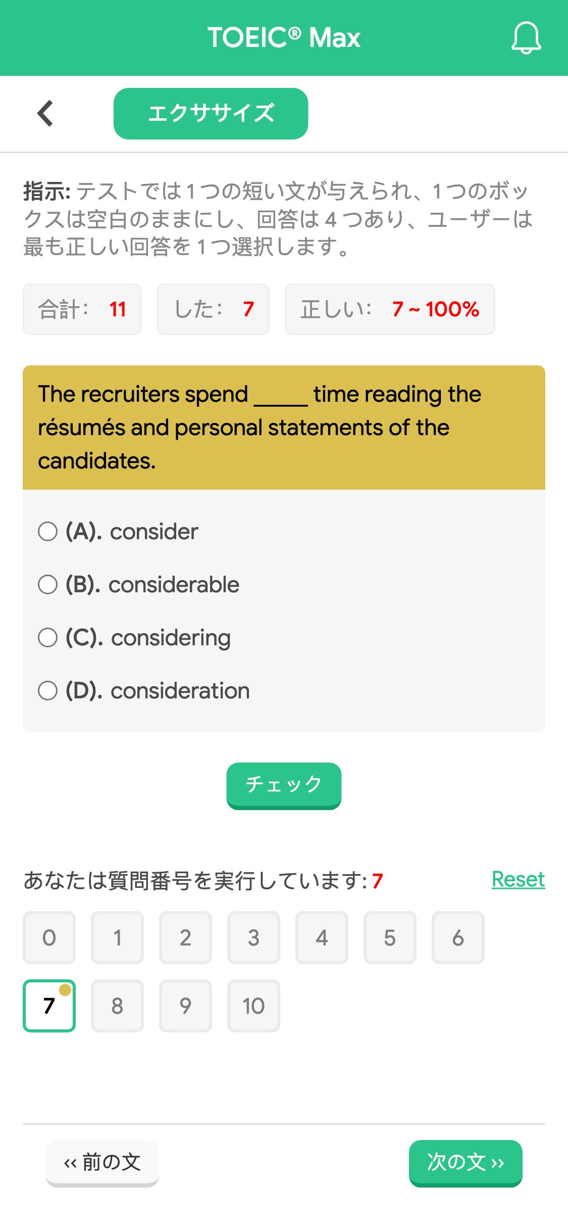 The recruiters spend _____ time reading the résumés and personal statements of the candidates.