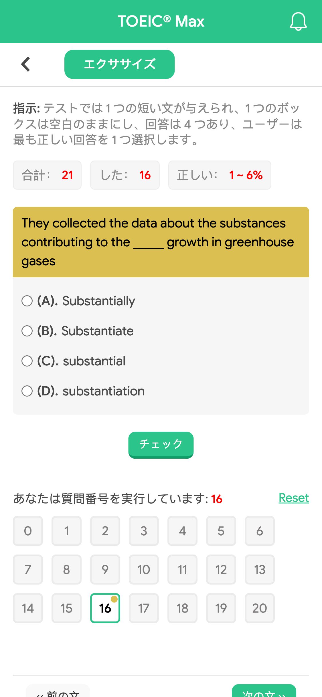 They collected the data about the substances contributing to the _____ growth in greenhouse gases