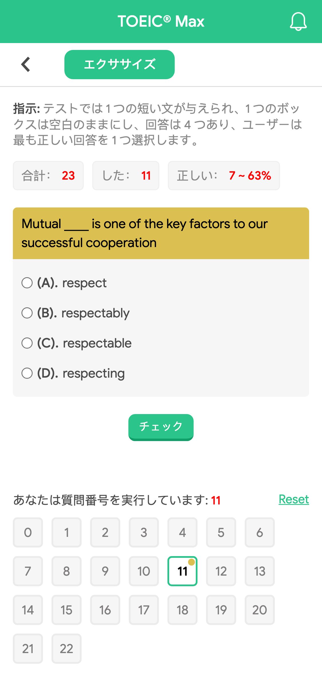 Mutual ____ is one of the key factors to our successful cooperation