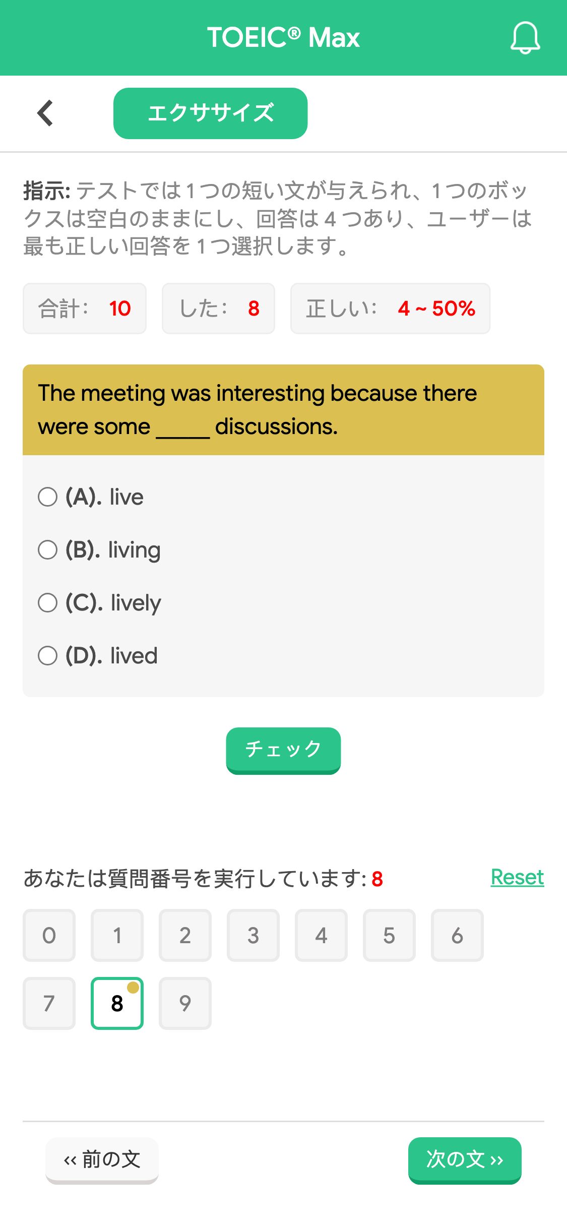 The meeting was interesting because there were some _____ discussions.