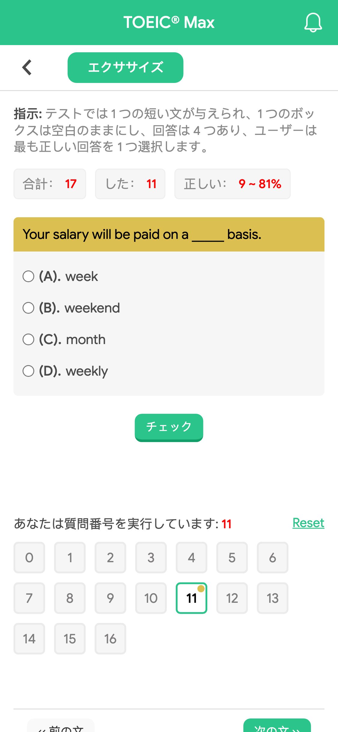 Your salary will be paid on a _____ basis.