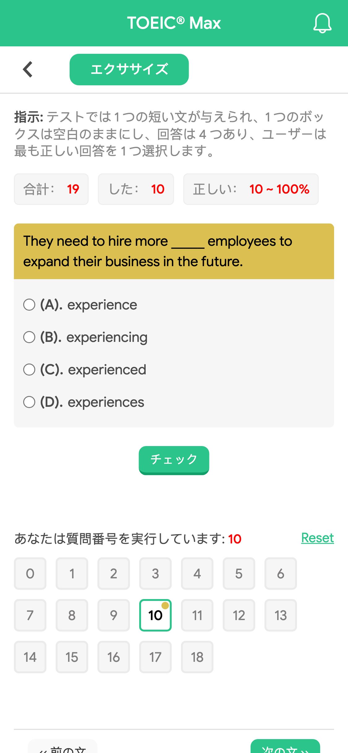 They need to hire more _____ employees to expand their business in the future.