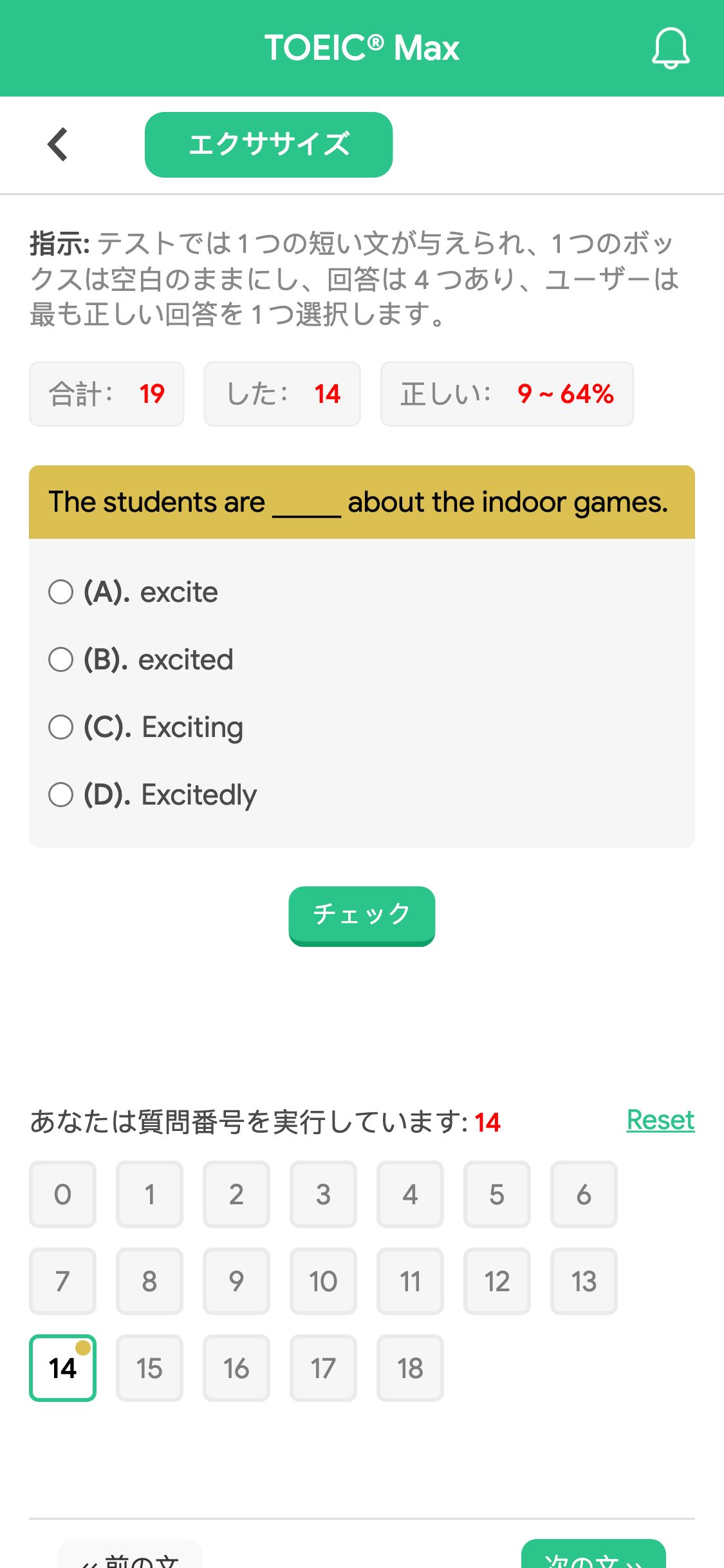 The students are _____ about the indoor games.