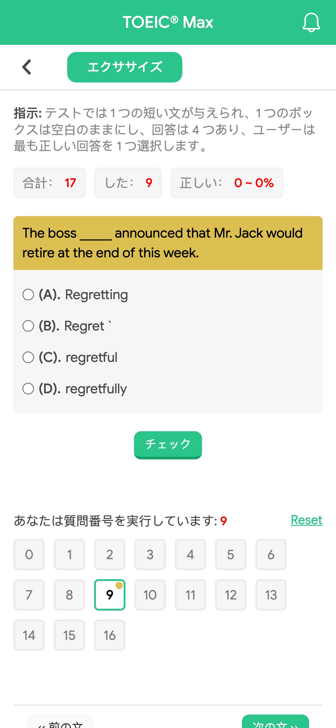 The boss _____ announced that Mr. Jack would retire at the end of this week.