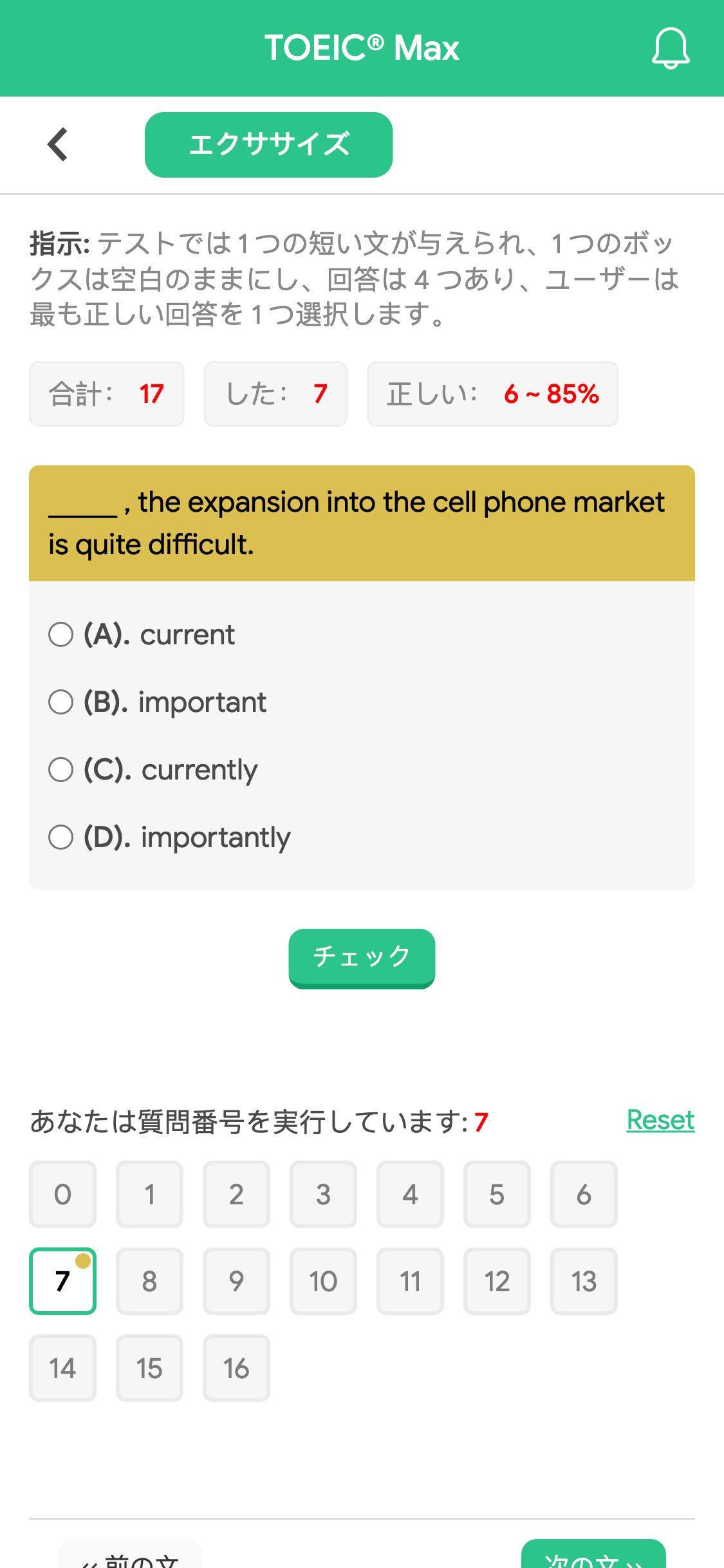 _____ , the expansion into the cell phone market is quite difficult.