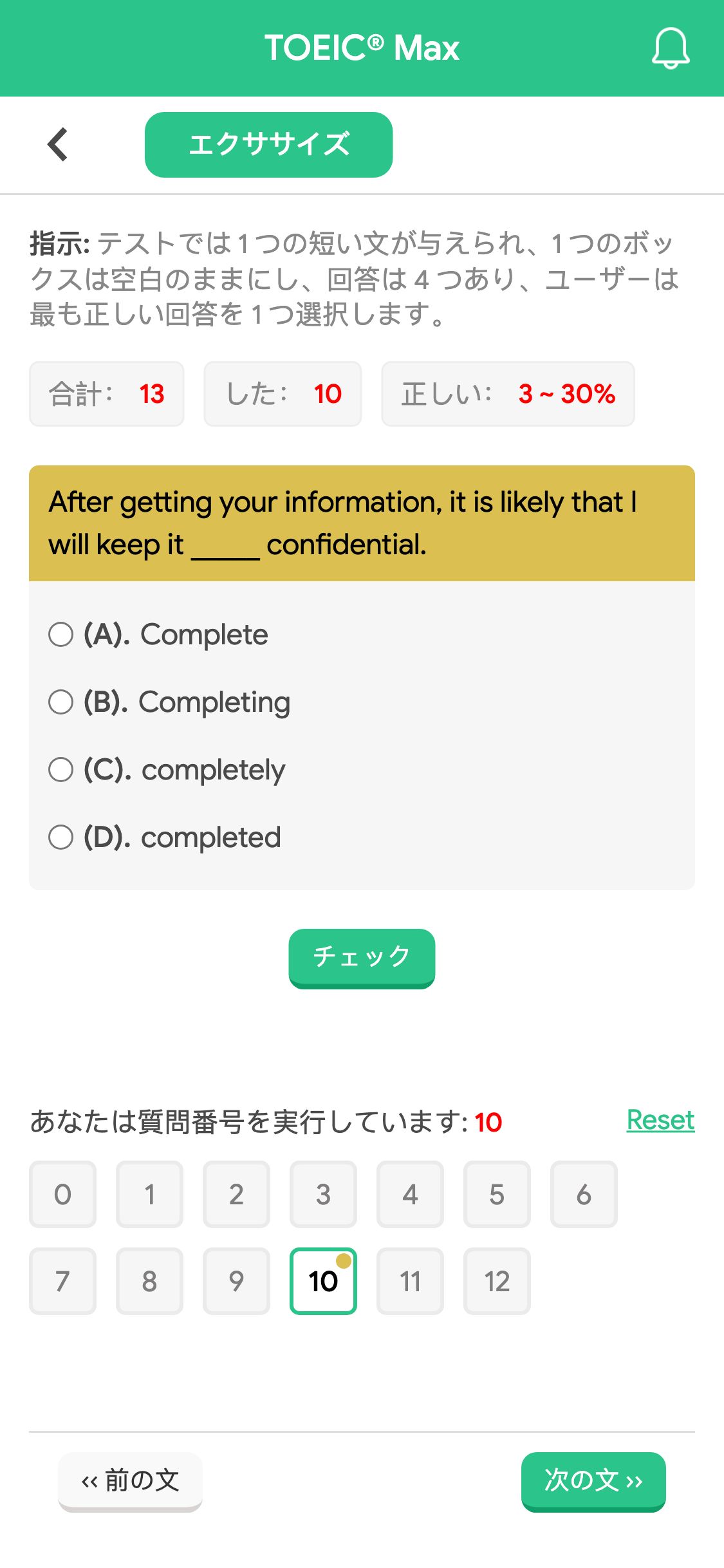 After getting your information, it is likely that I will keep it _____ confidential.