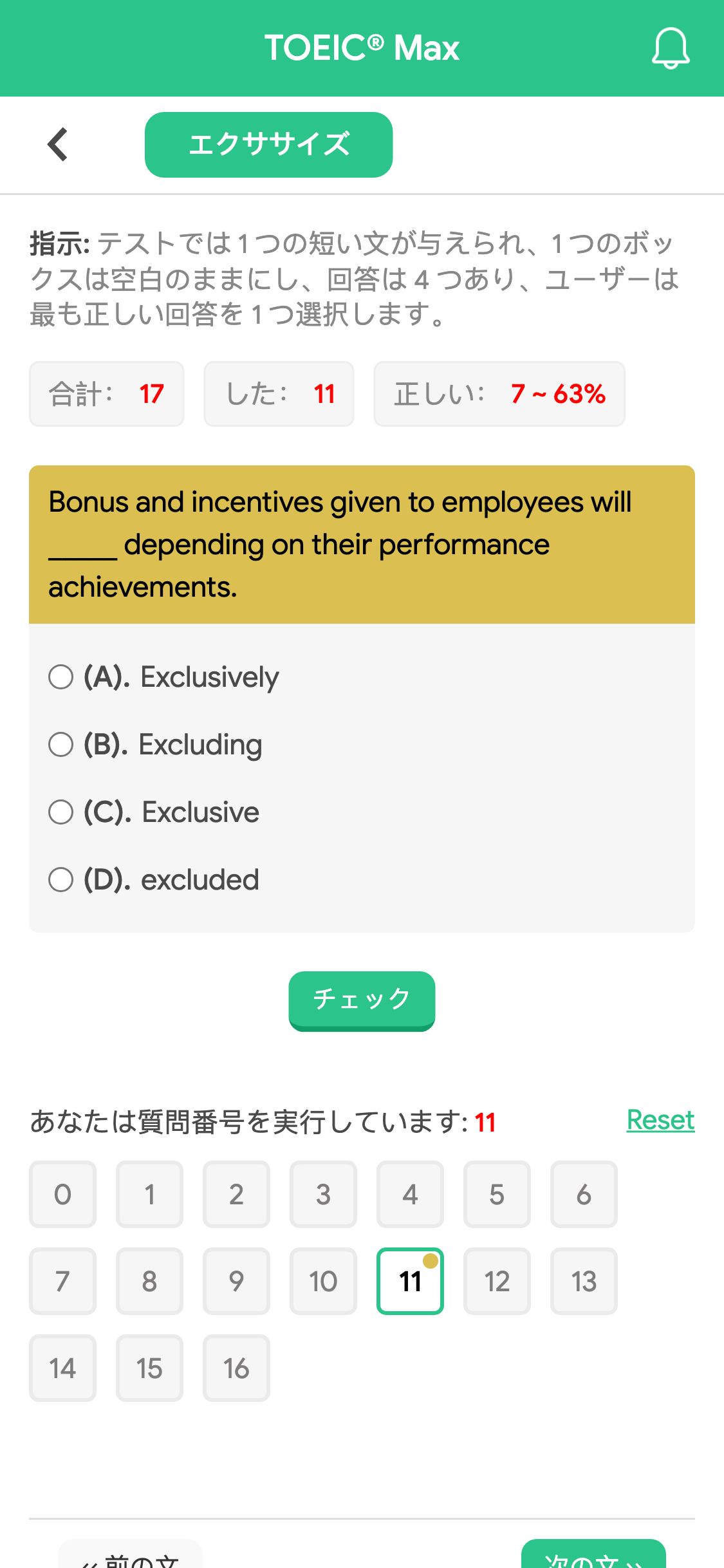 Bonus and incentives given to employees will _____ depending on their performance achievements.