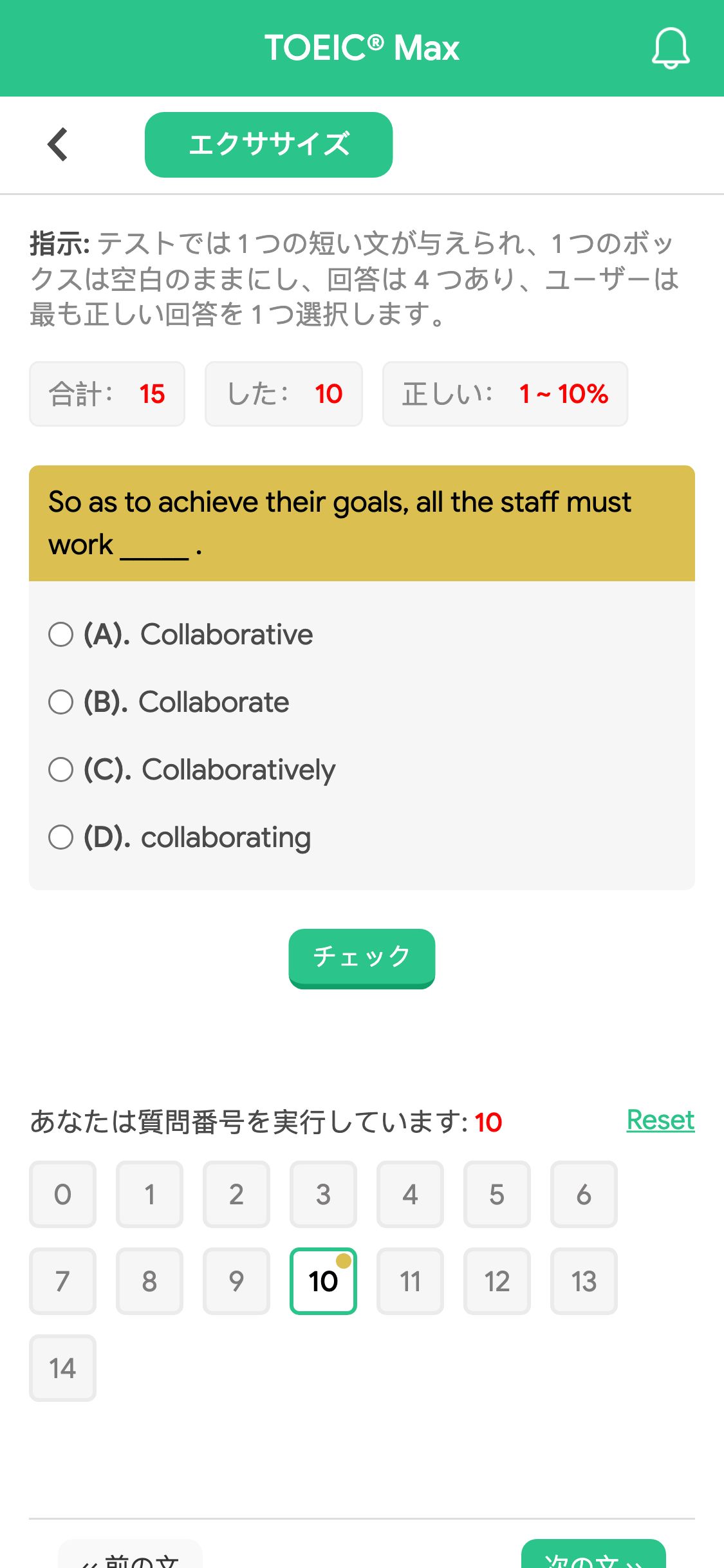 So as to achieve their goals, all the staff must work _____ .