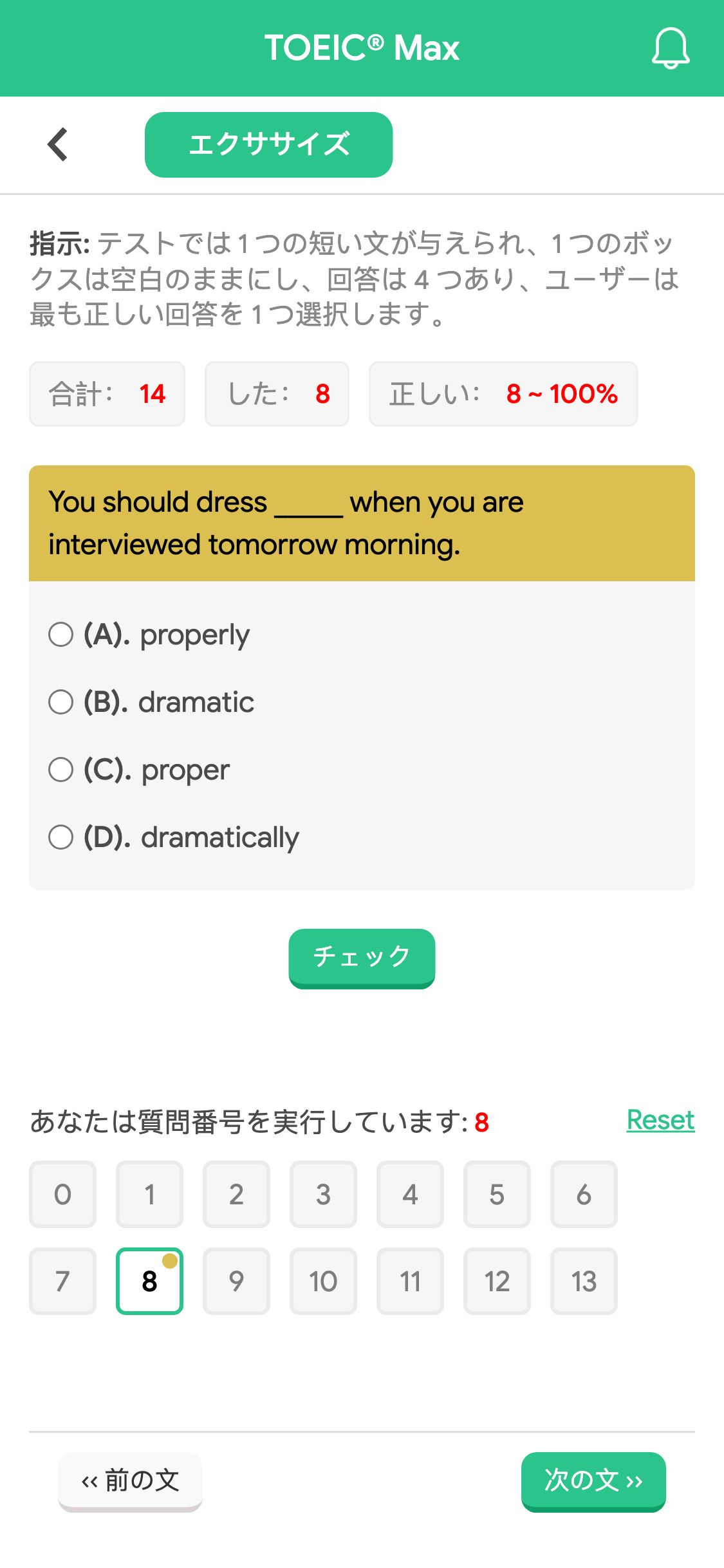 You should dress _____ when you are interviewed tomorrow morning.