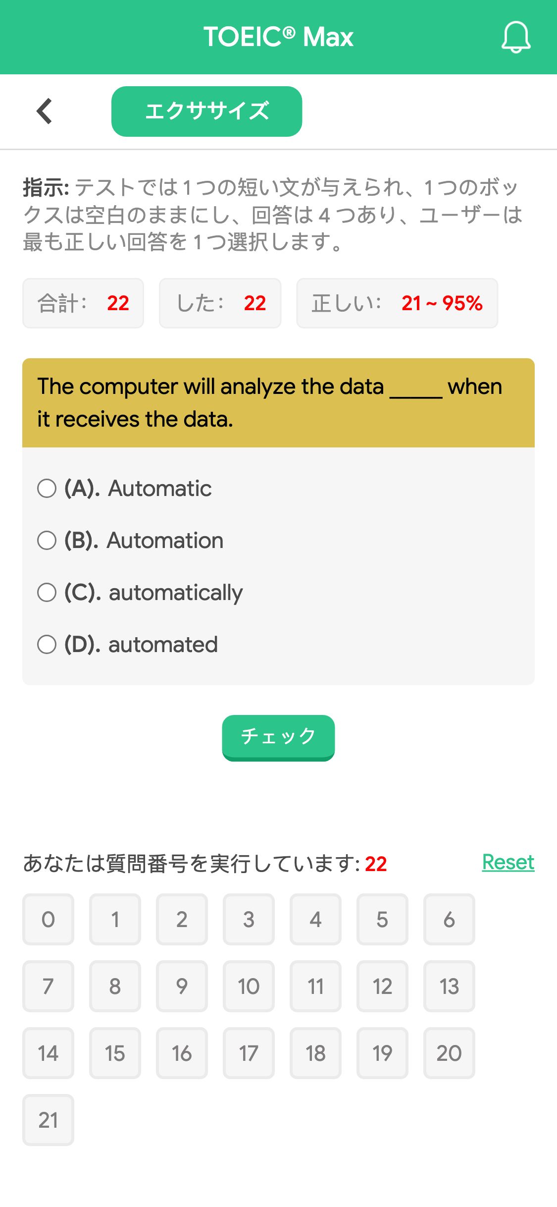 The computer will analyze the data _____ when it receives the data.