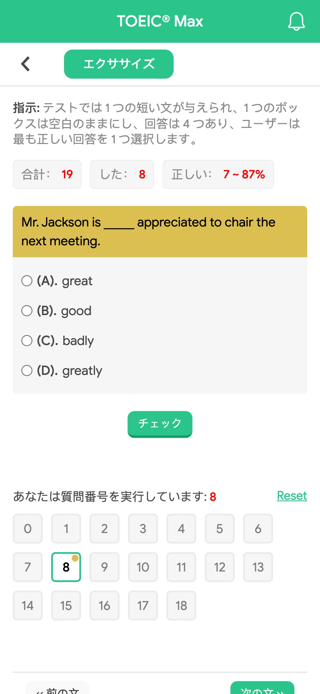 Mr. Jackson is _____ appreciated to chair the next meeting.