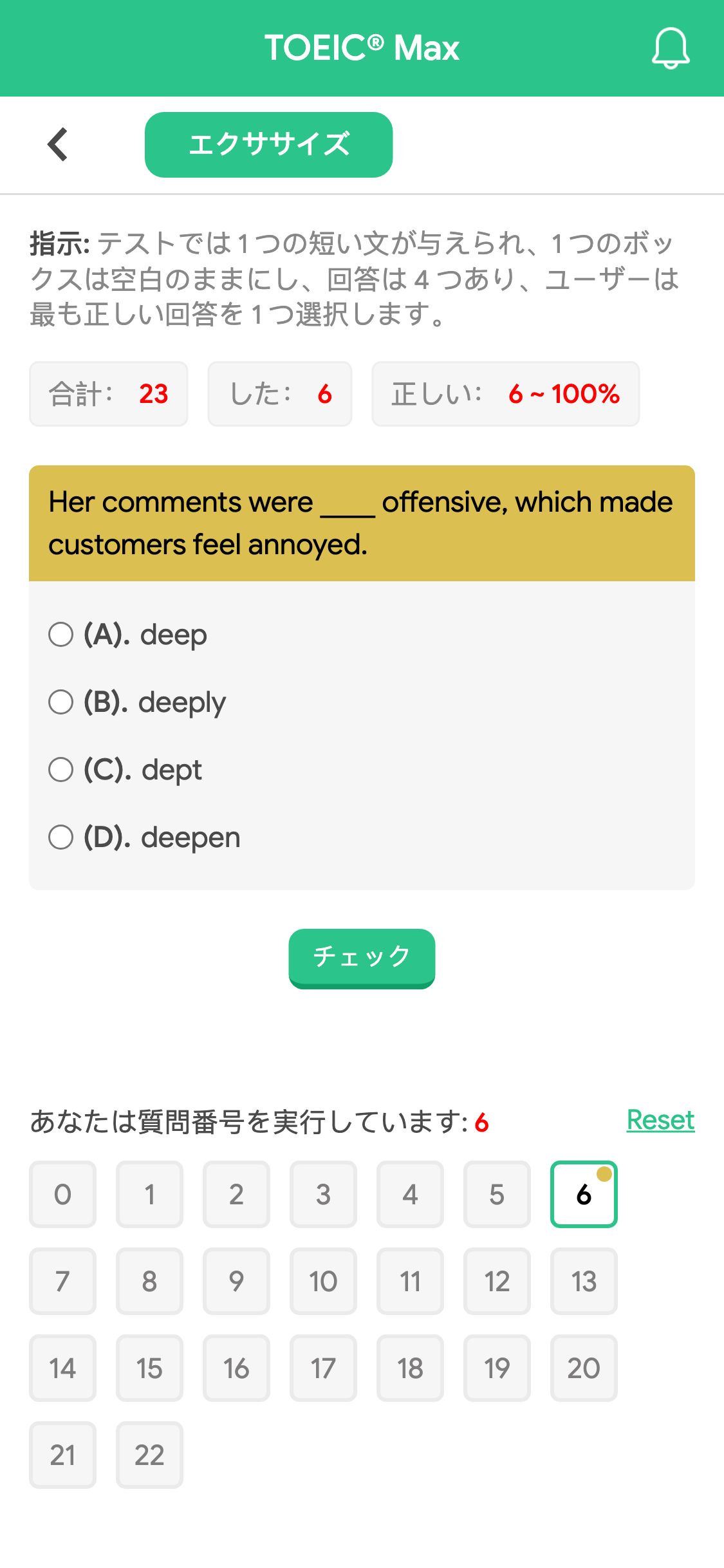 Her comments were ____ offensive, which made customers feel annoyed.