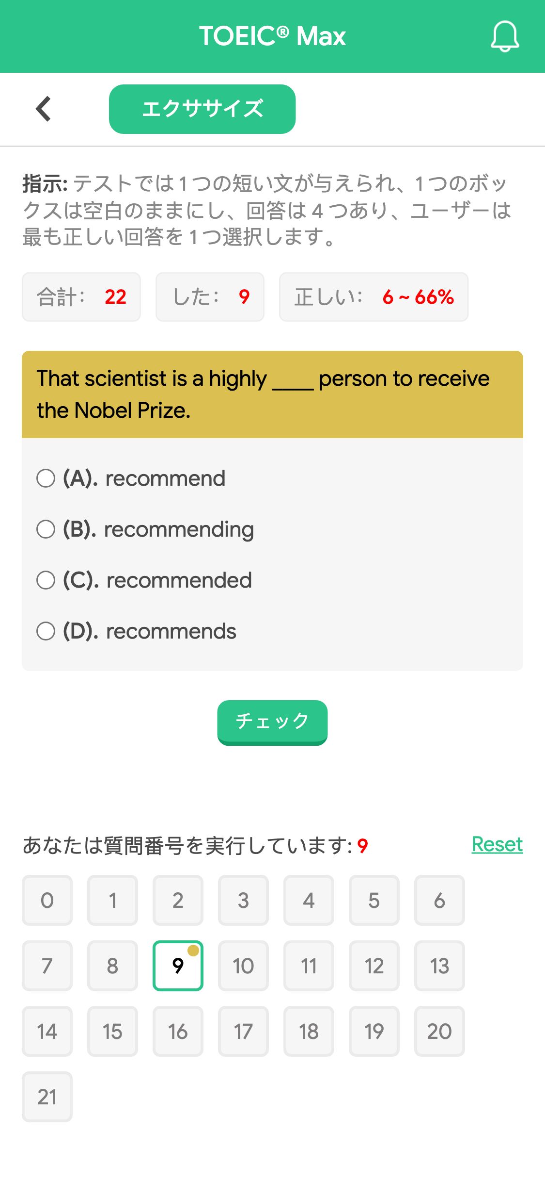 That scientist is a highly ____ person to receive the Nobel Prize.